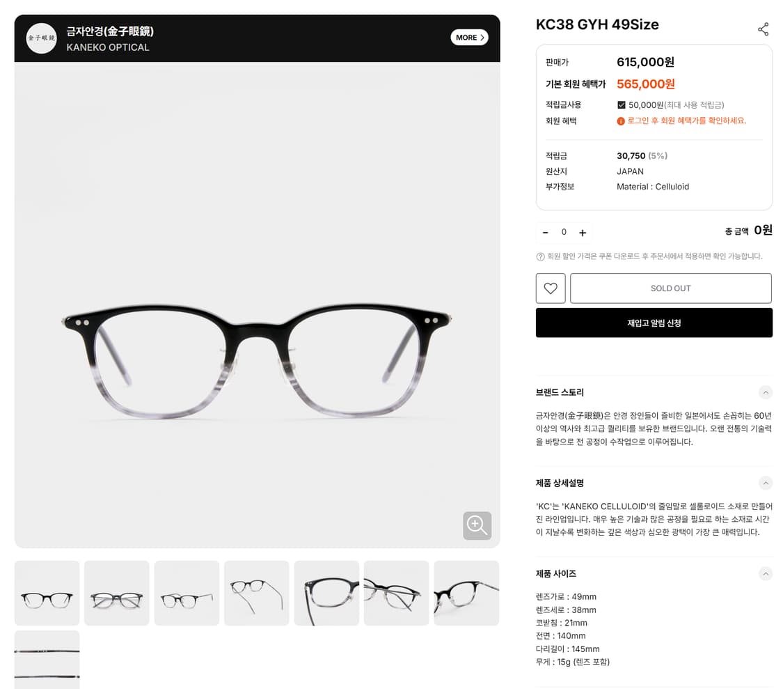 금자안경 가네코옵티컬 가벼운 뿔테 안경 0027 상품이미지8