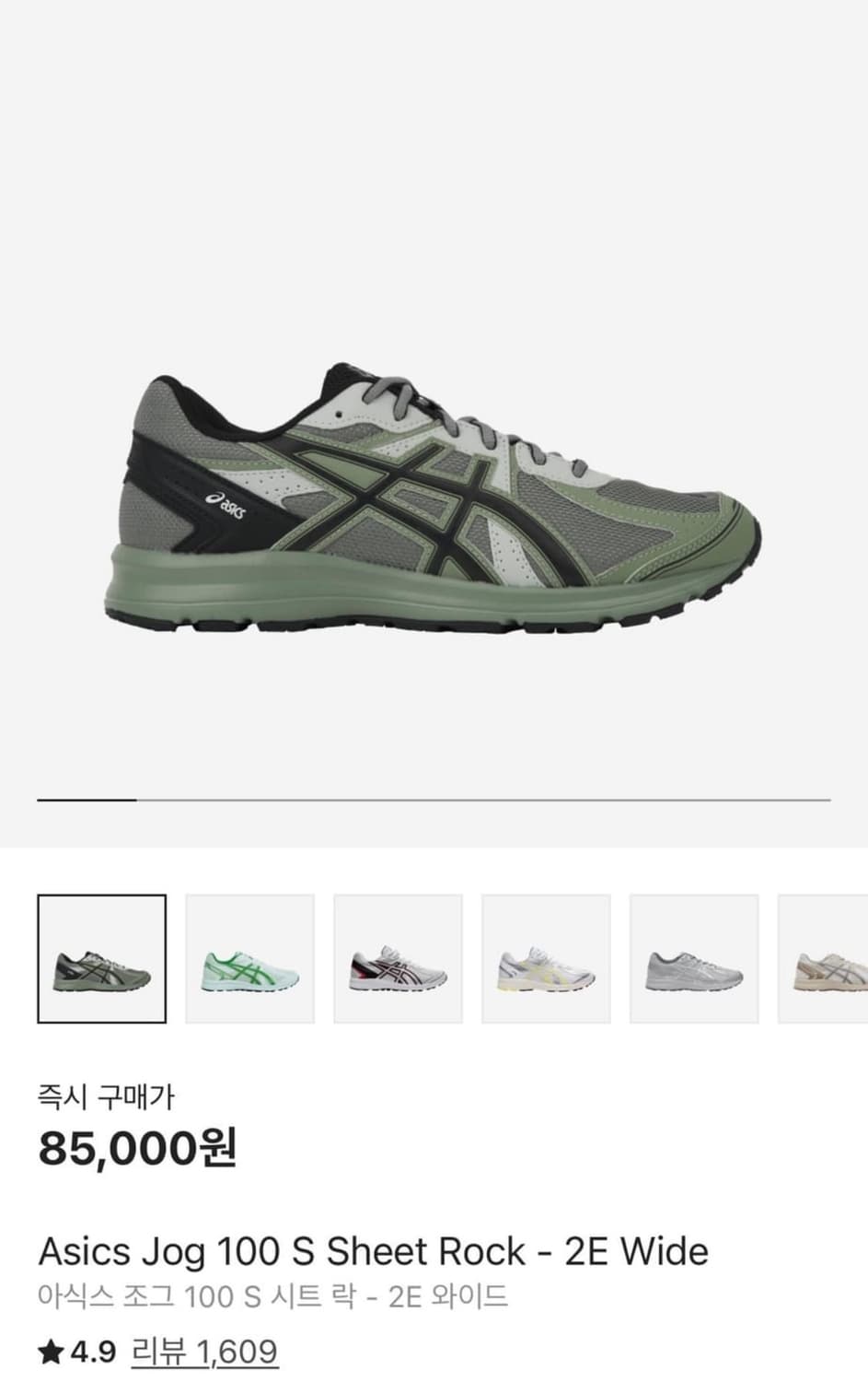 아식스 조그 100 s 시트락 2E 와이드 상품이미지1