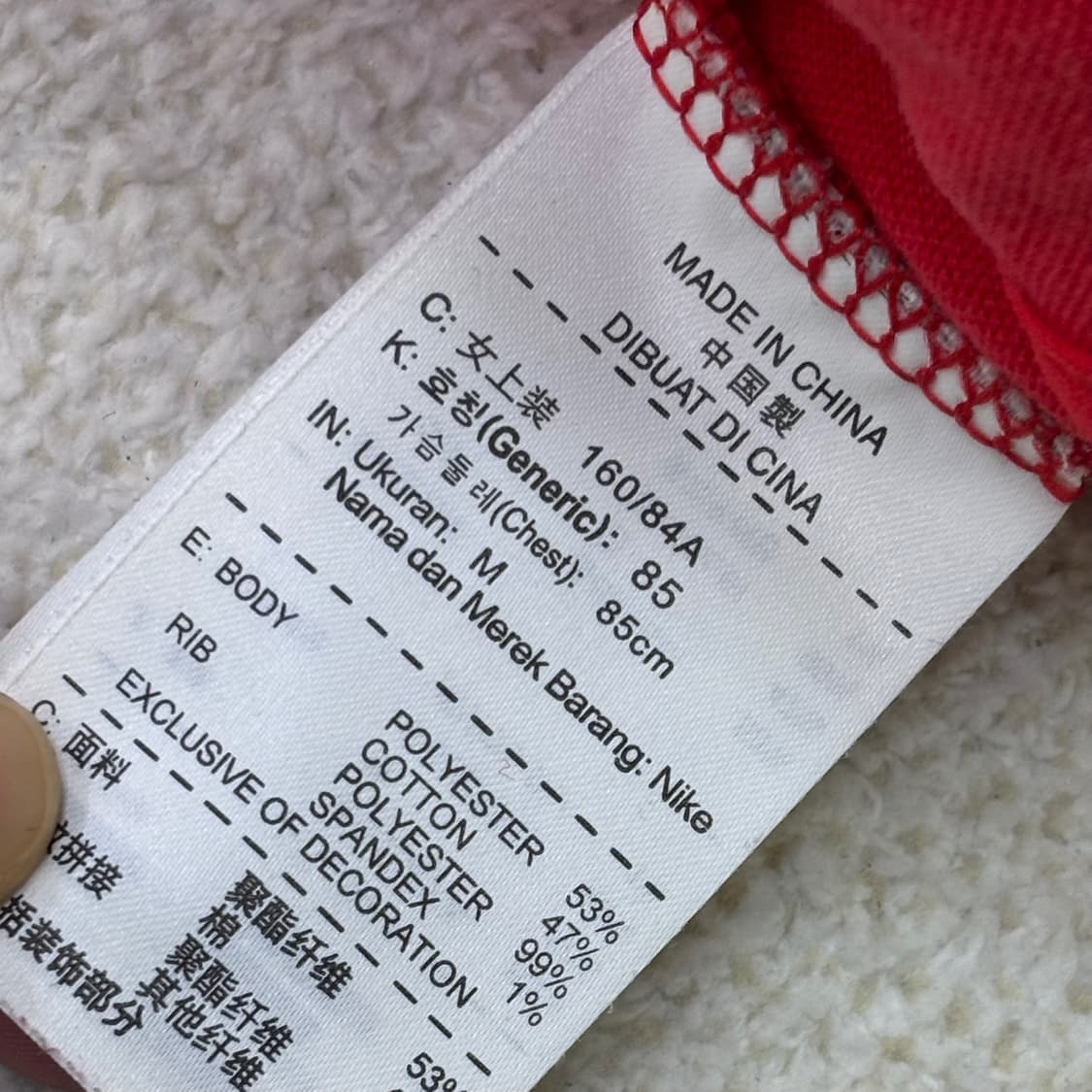 M 나이키 올드스쿨 져지 트랙탑 0310E 상품이미지4