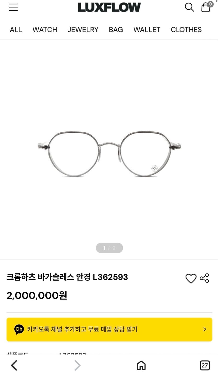 크롬하츠 바가솔레스 안경 정품 상품이미지2