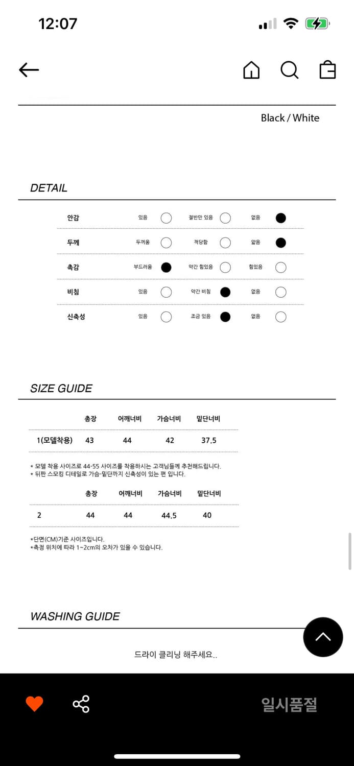 퍼프 핀턱 셔링 탑 상품이미지5