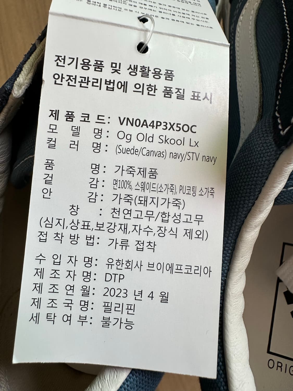 반스 볼트 OG 올드스쿨 LX 네이비 285 상품이미지7