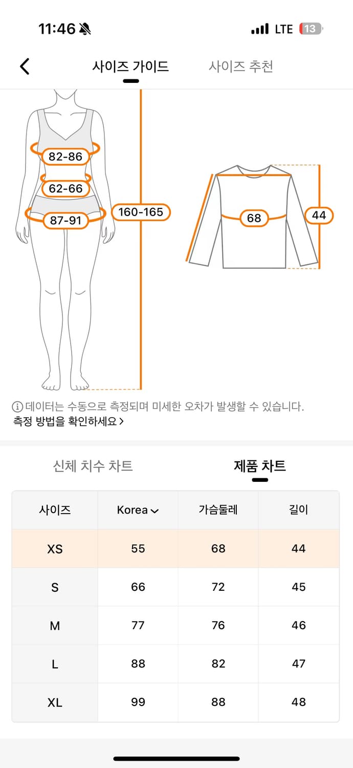 펑크 프린팅 탱크탑  상품이미지2