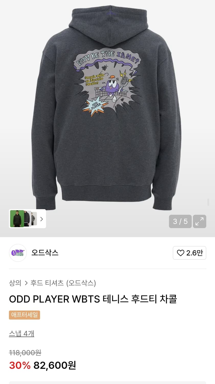 오드삭스 미사용 후드 110 가슴60 기장75 상품이미지2