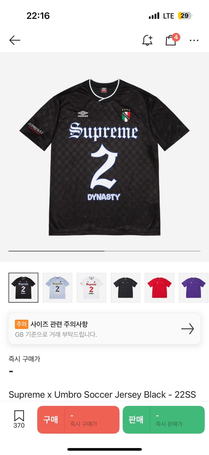 Supreme 져지 상품이미지5