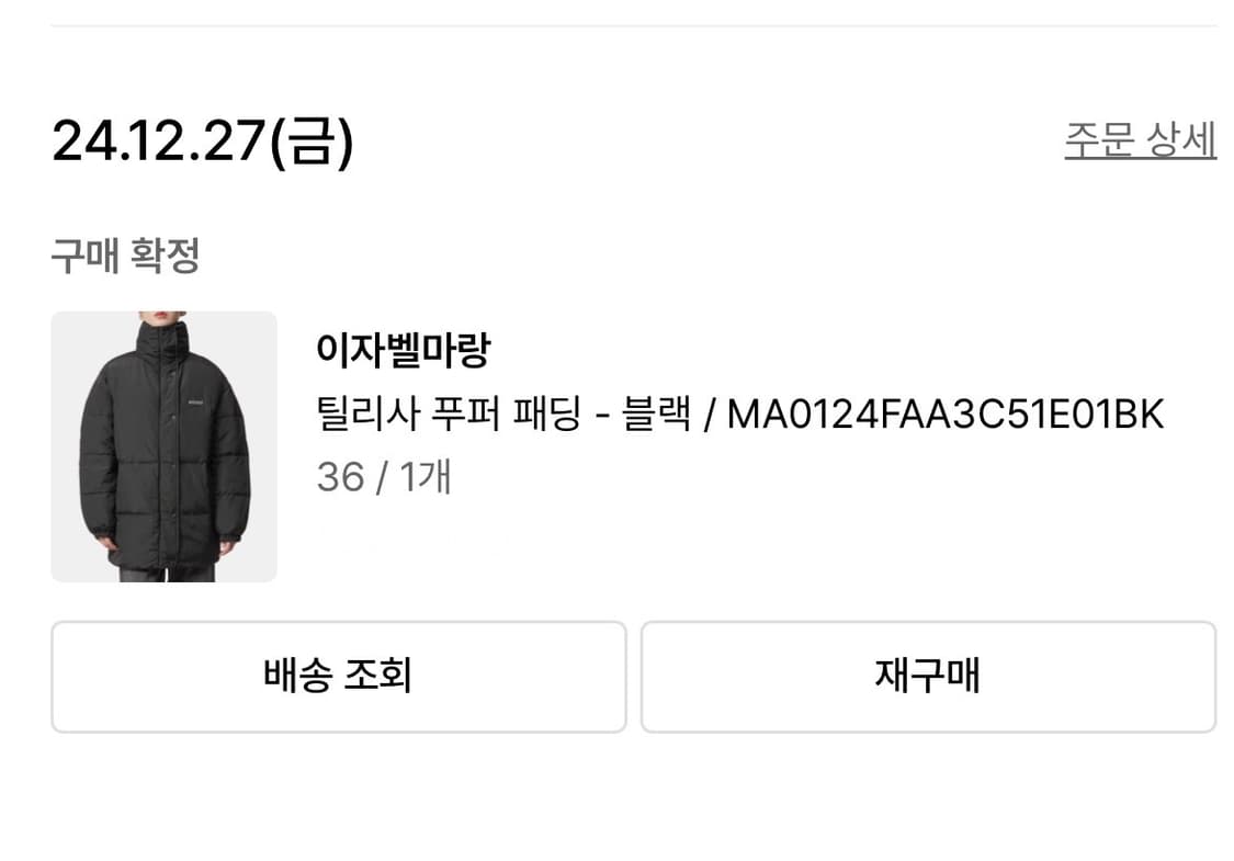 [36] 이자벨마랑 틸리사 푸퍼 패딩 블랙 상품이미지7