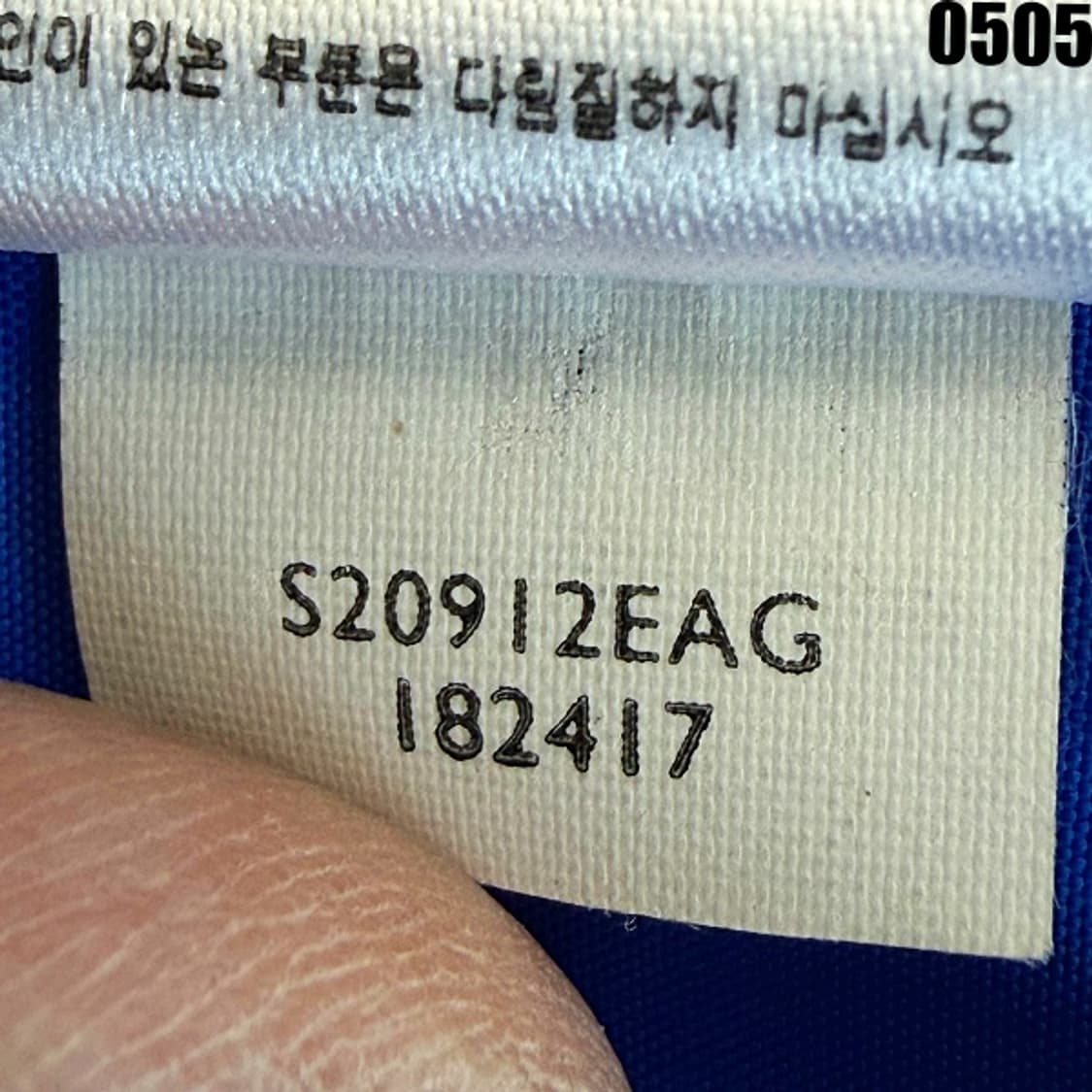 나이키 올드스쿨 블루 웜업 풀오버 XL 0505 상품이미지7
