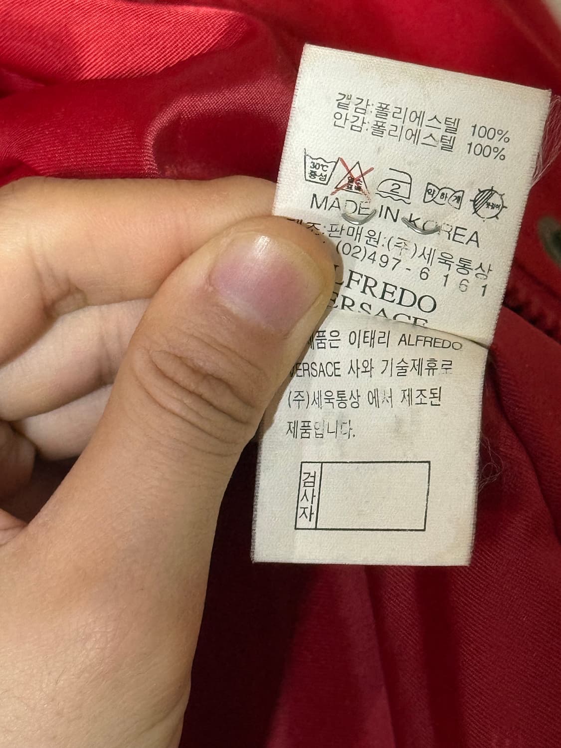 알프레도 베르사체 레드 스트링 자켓 바람막이 100사이즈 상품이미지10