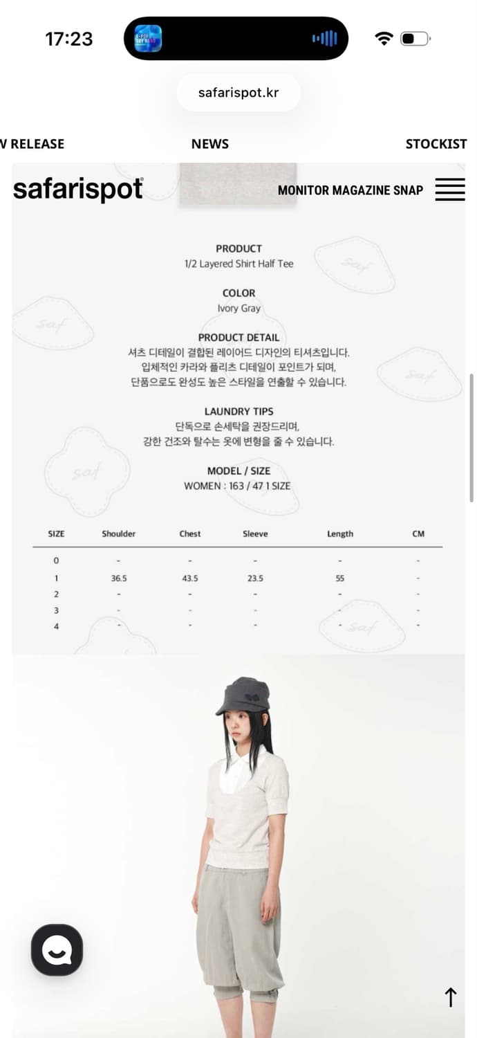사파리스팟 레이어드 셔츠 하프티 아이보리 반팔 상품이미지4