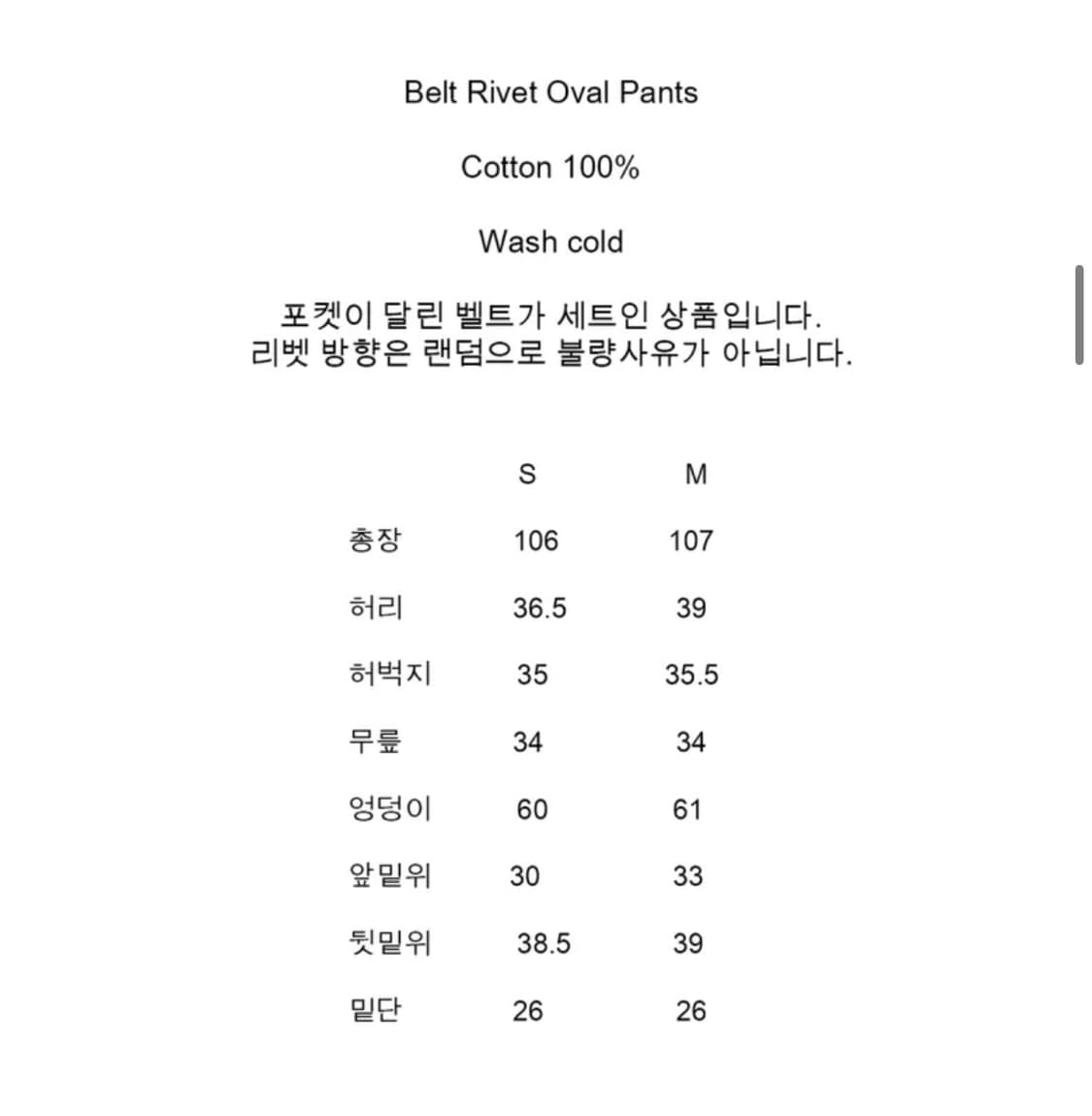 Belt Rivet Oval Pants Black 상품이미지6
