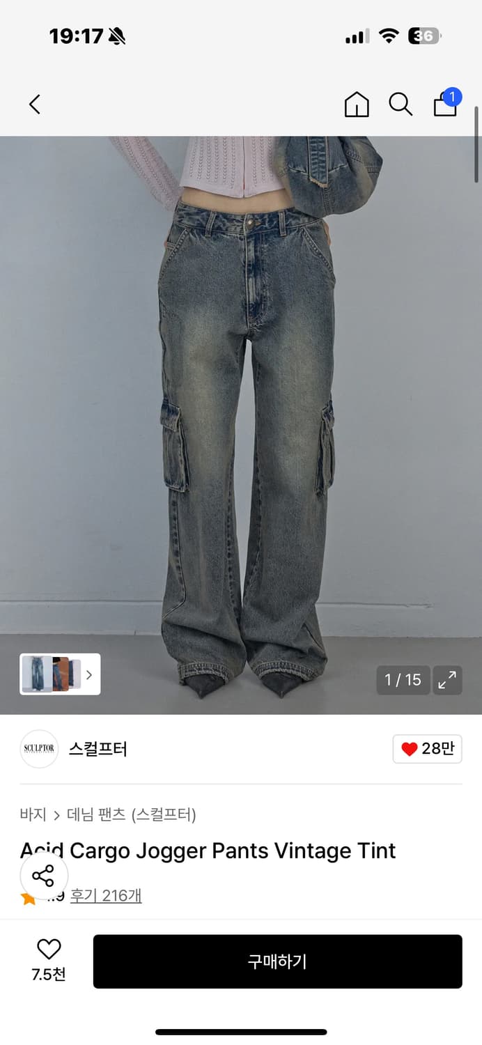 Acid Cargo Jogger Pants Vintage Tint 상품이미지1