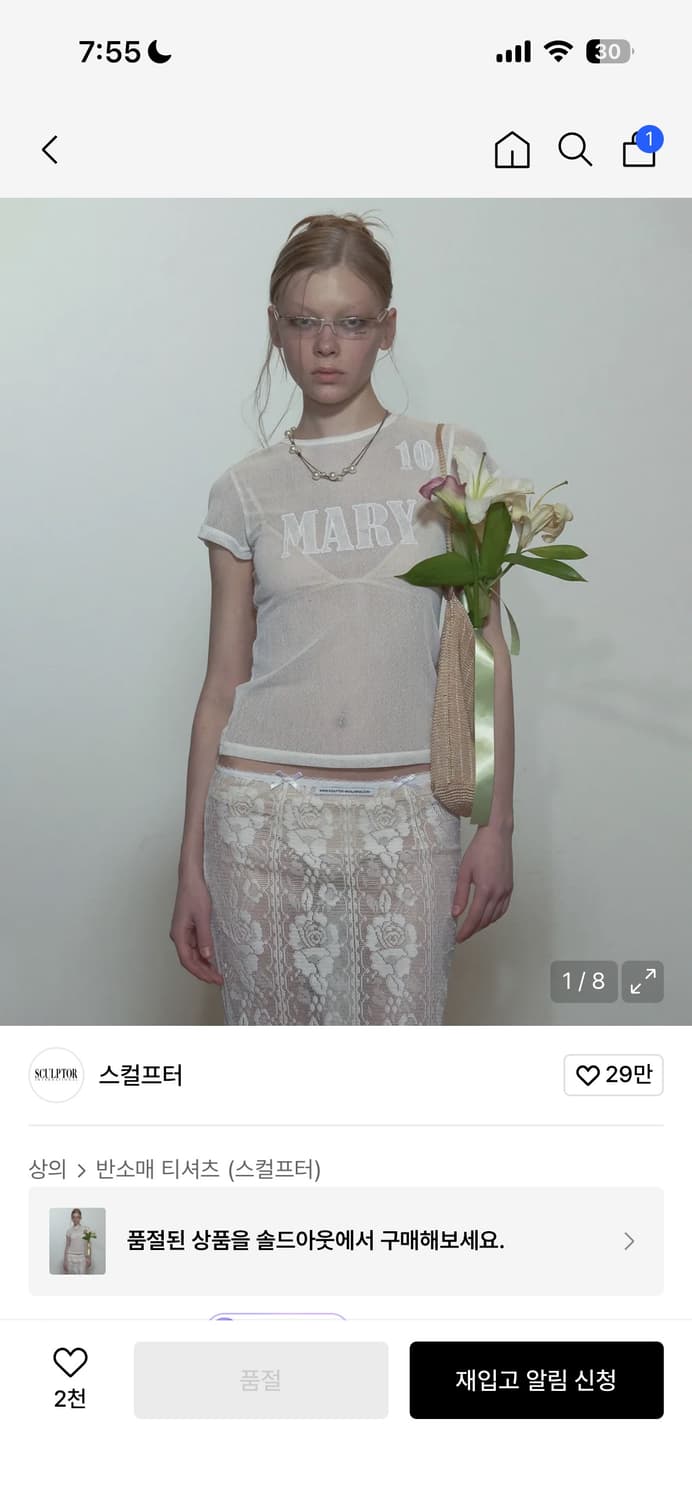 스컬프터 Team Mary Mesh Tee White s 사이즈 상품이미지1