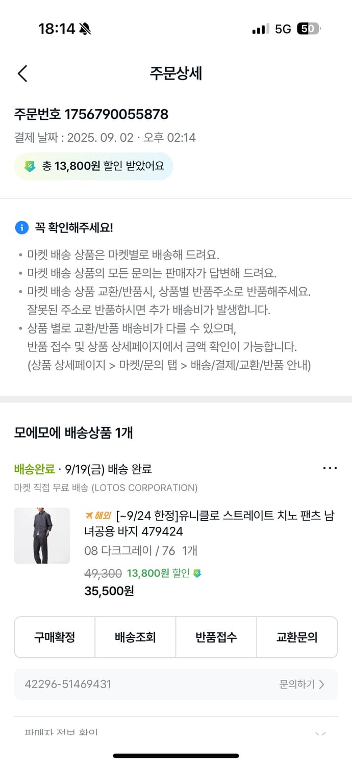 76) 유니클로 스트레이트 치노 팬츠 다크 그레이 새상품 상품이미지4