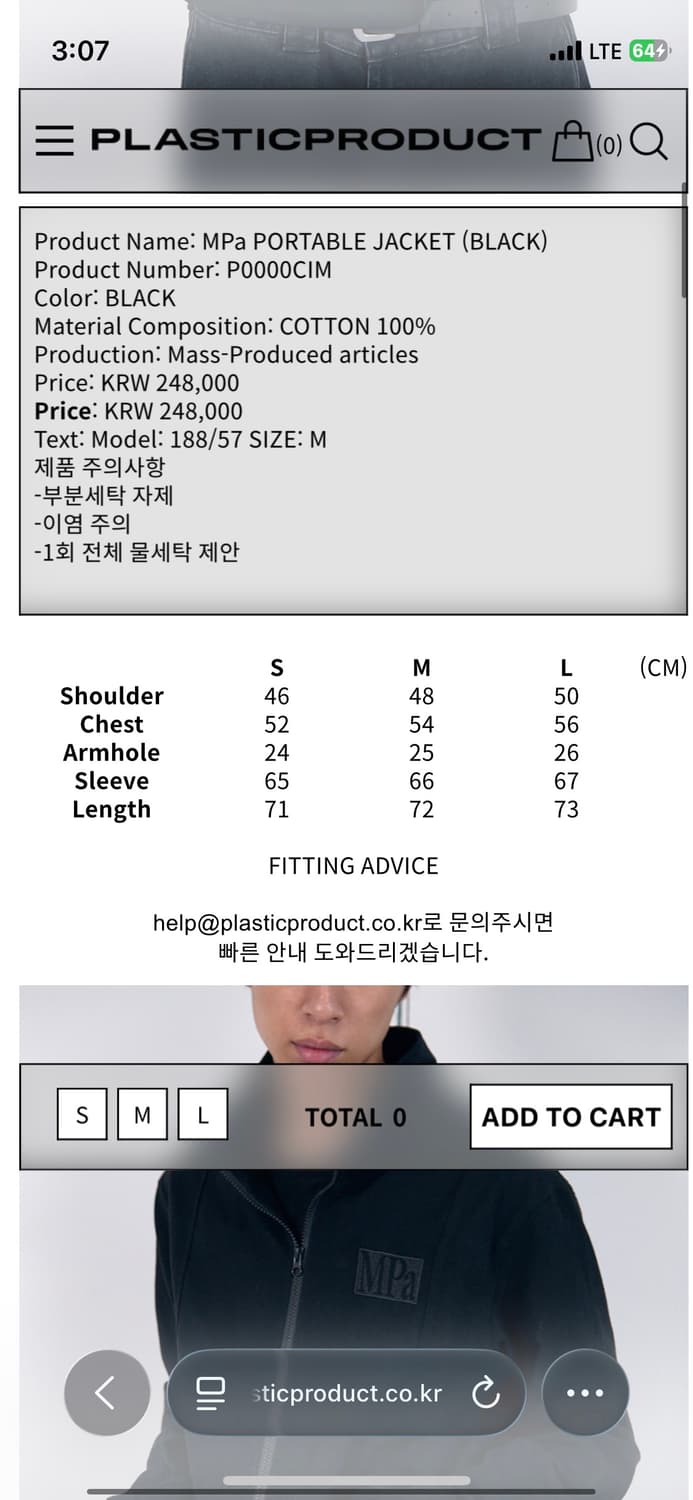 플라스틱 프로덕트 포터블 자켓 M 블랙 MPA 상품이미지4