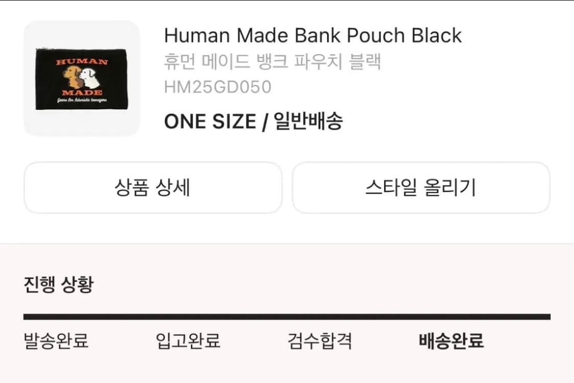 일괄판매 가격!) 휴먼메이드 뱅크 파우치 화이트 & 블랙 상품이미지9