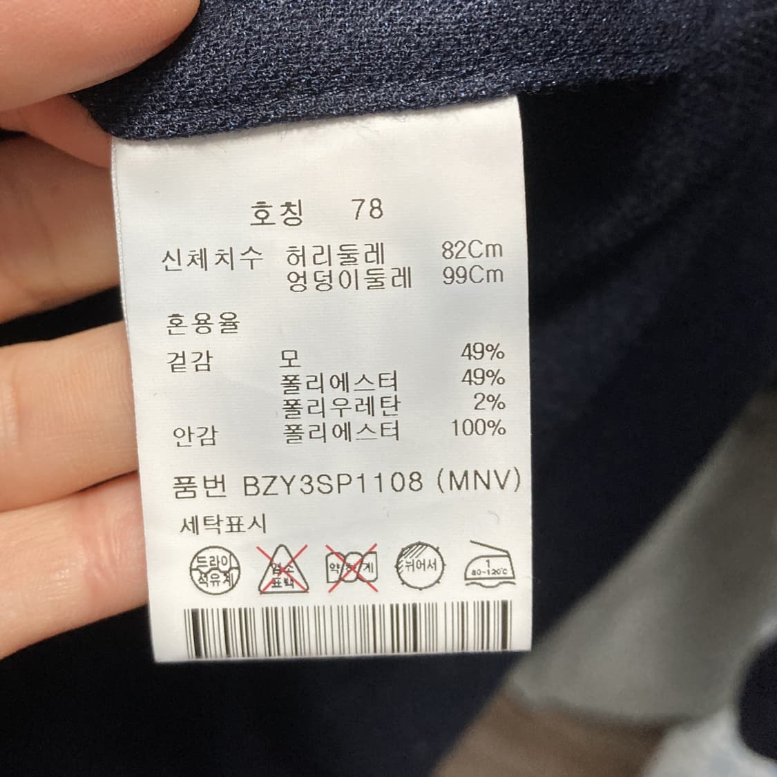 앤드지 남성모정장세트 네이비 상100 허리30 상품이미지7