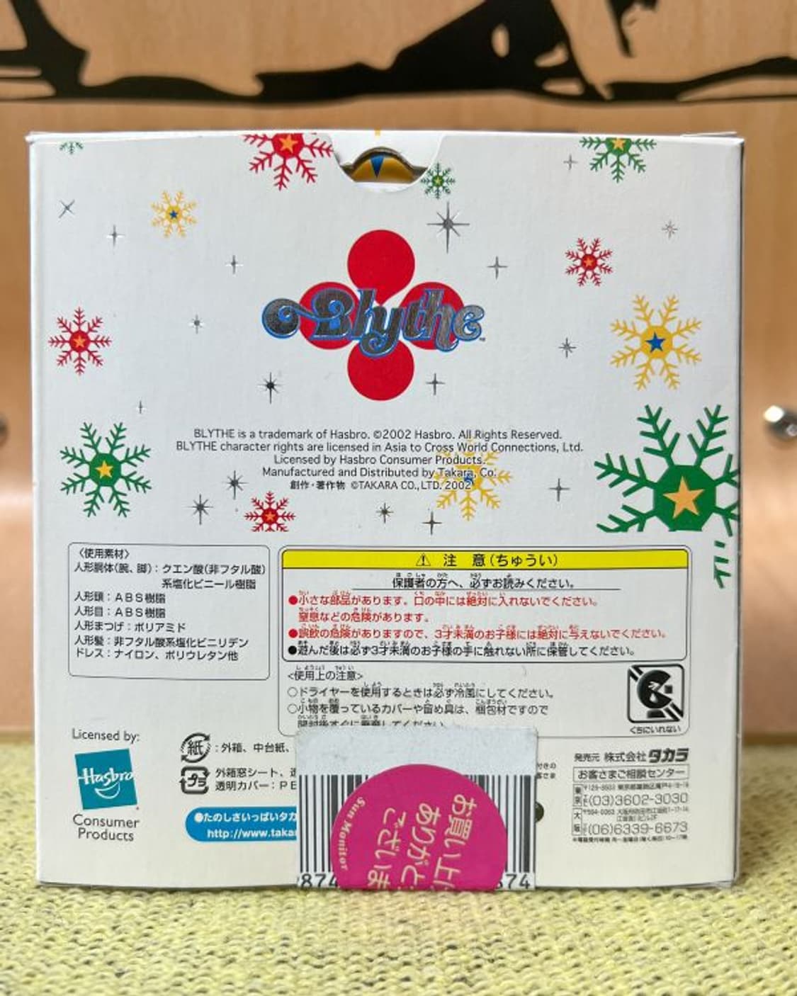 푸치블라이스 블라이스 루즈느와르 미개봉 상품이미지2