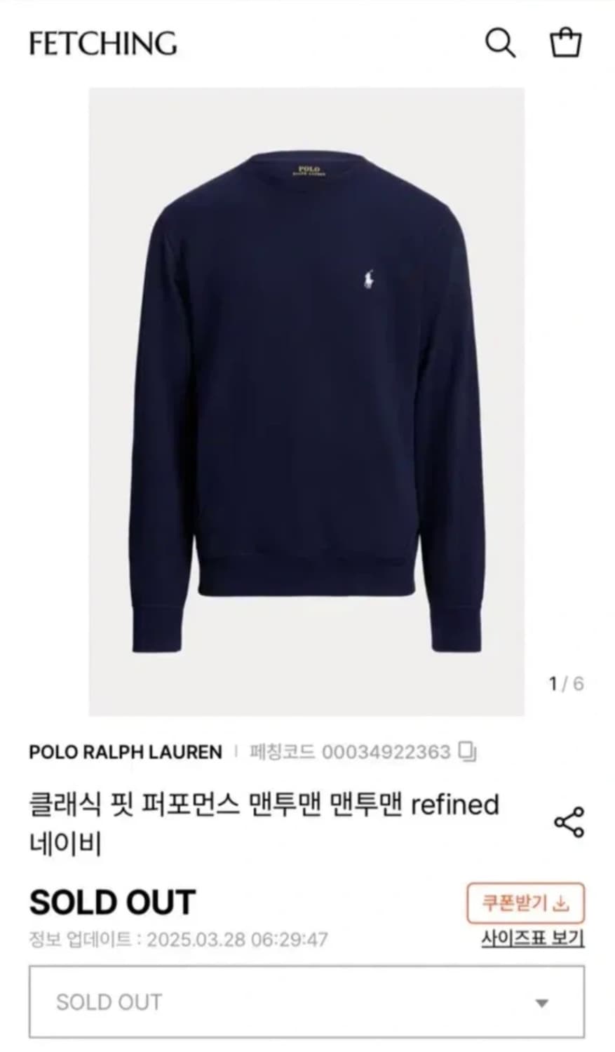 폴로 맨투맨 S 상품이미지1