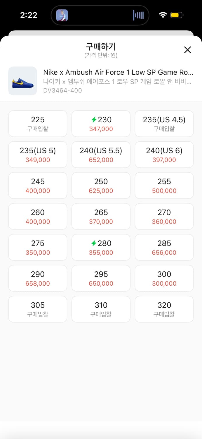 앰부쉬 어어포스 265 상품이미지8