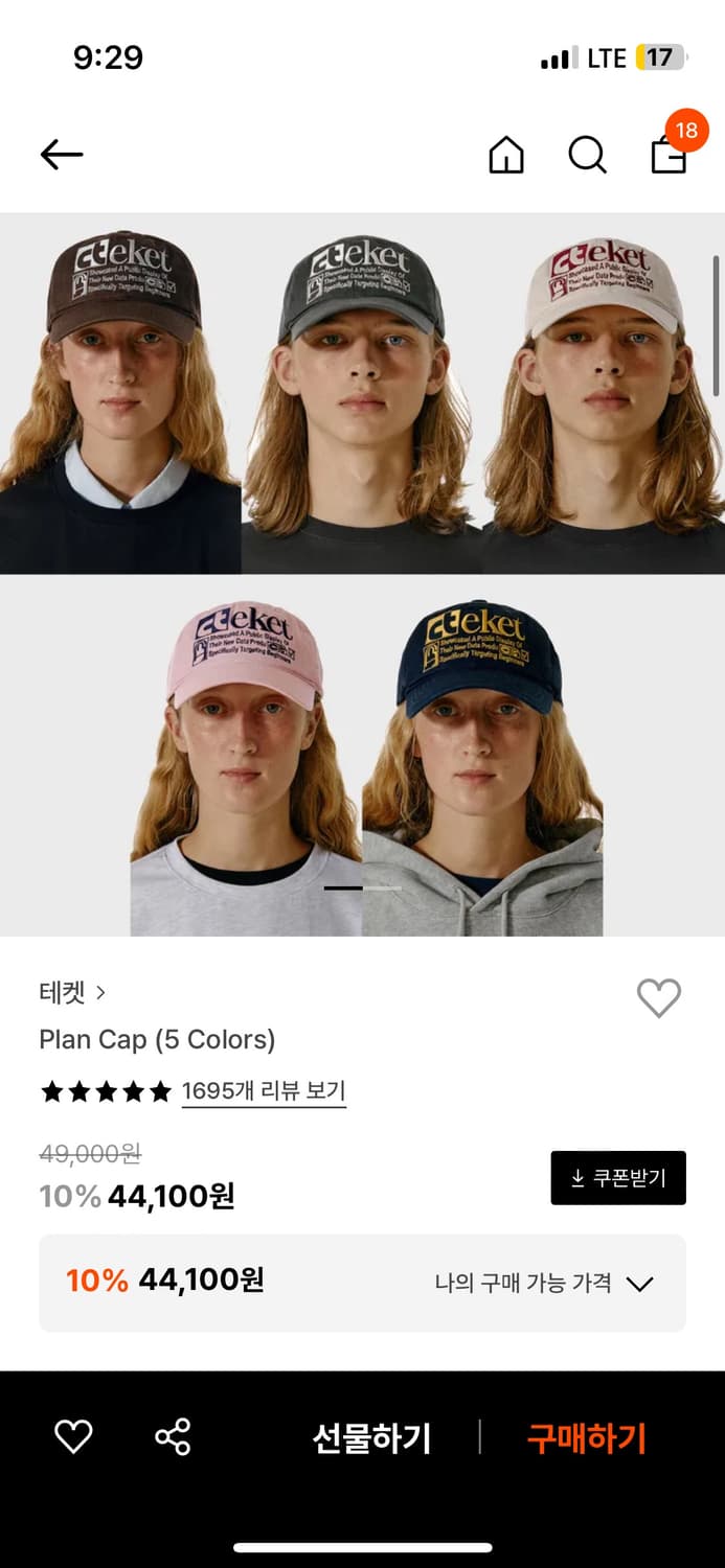 테켓 플랜 캡 크림 상품이미지2