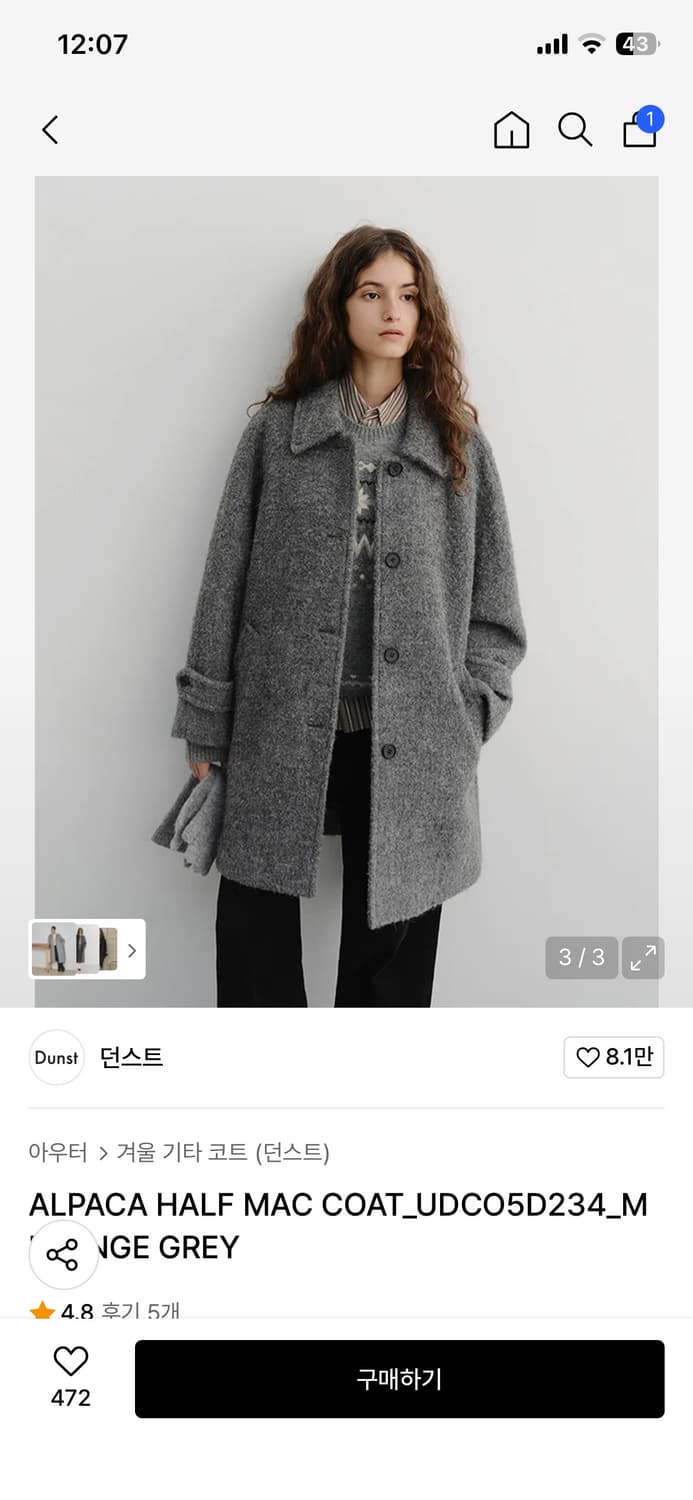 던스트 알파카 하프맥코트s 상품이미지2