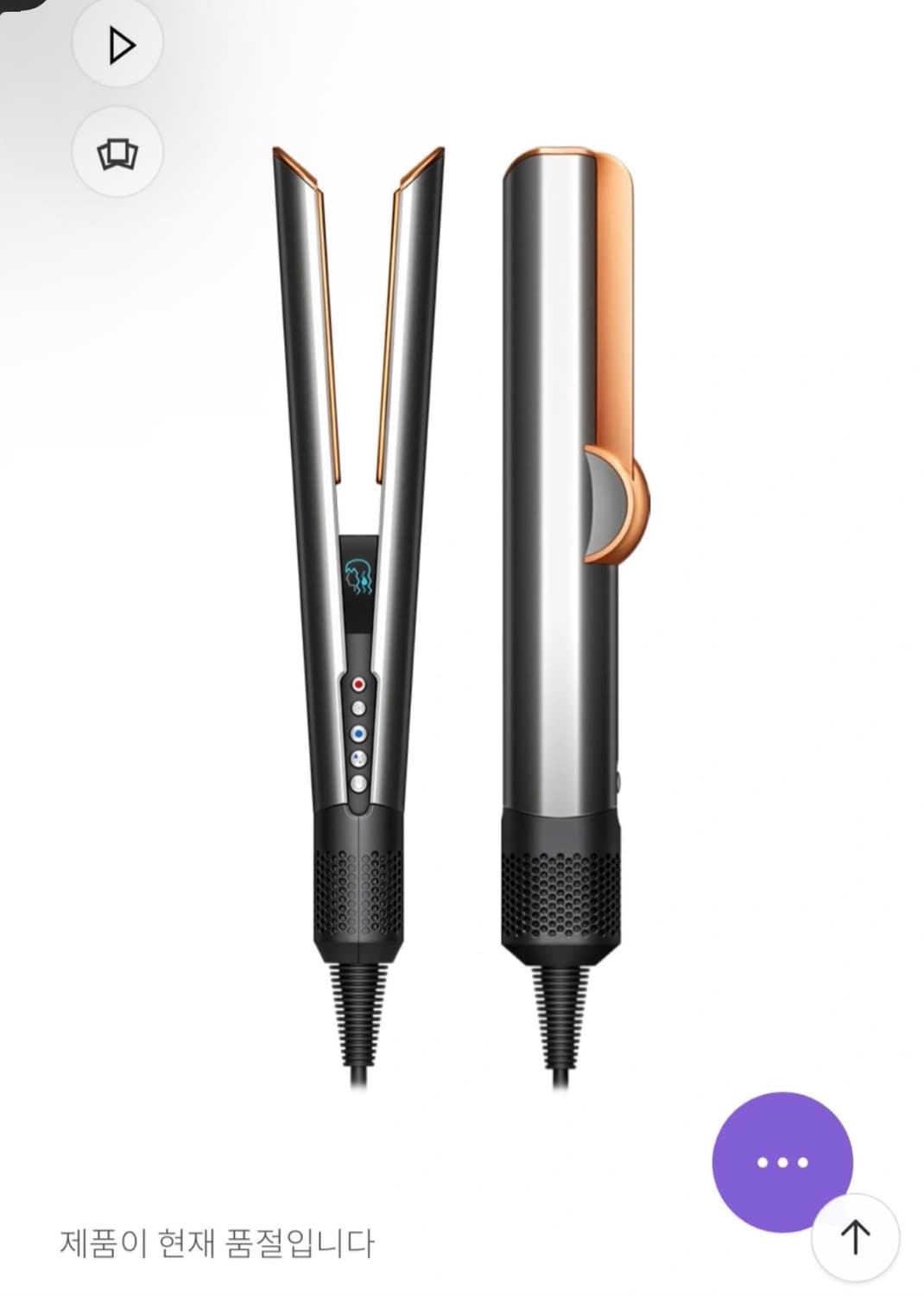 다이슨 에어스트레이트너 (니켈/코퍼 색상) 거치대 포함 현재 품절 상품이미지4
