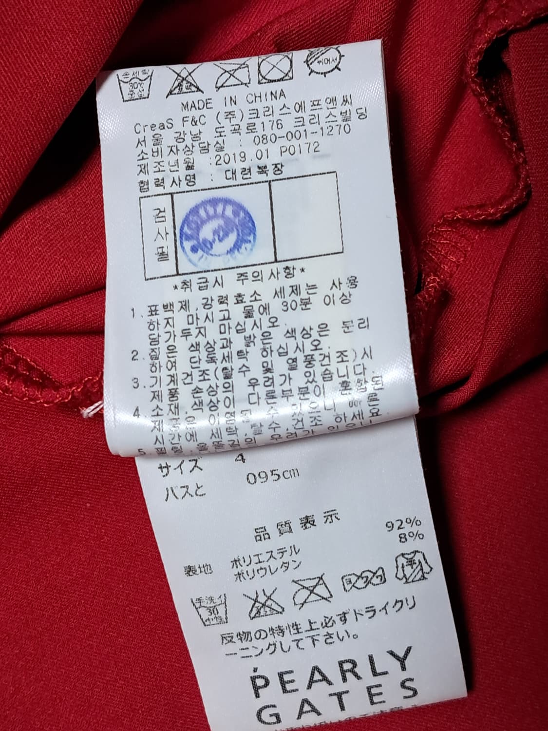 파리게이츠 골프 반팔티 남성95  상품이미지10