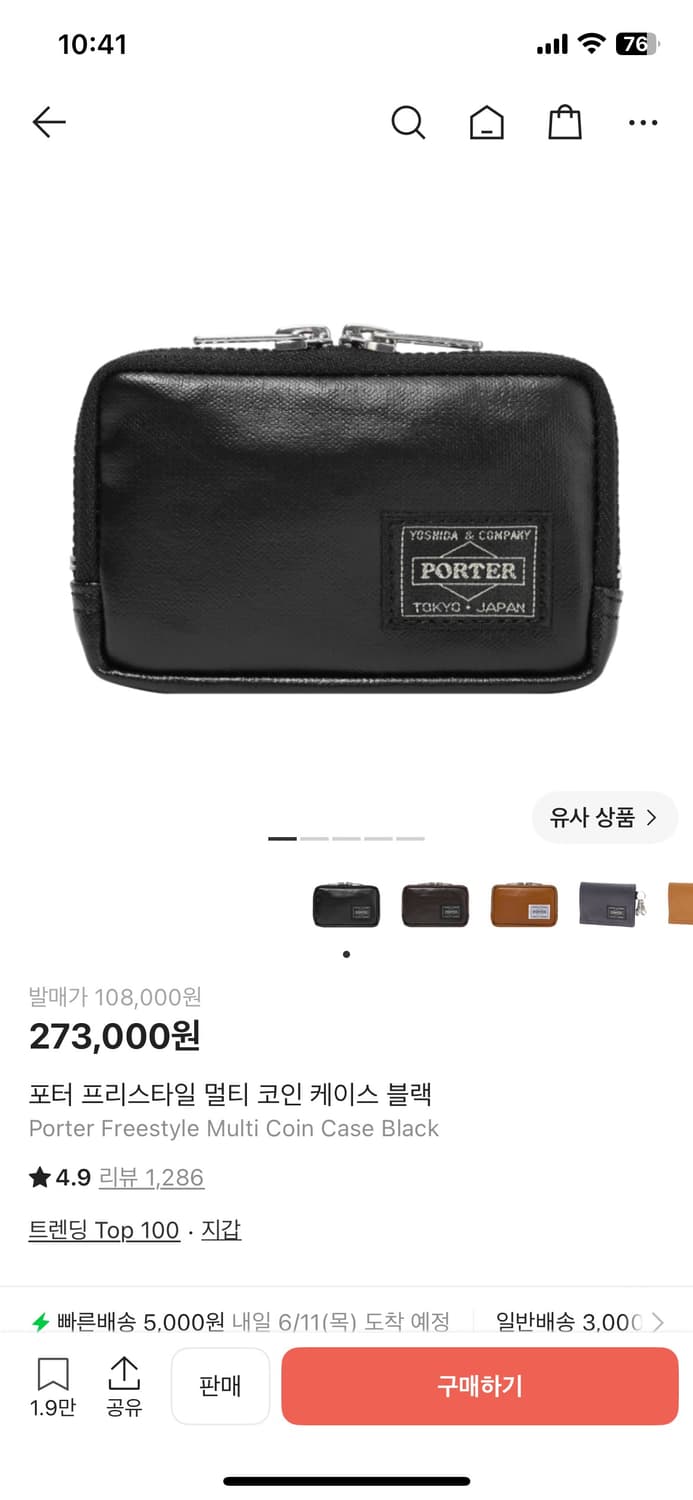 포터 지갑 상품이미지1