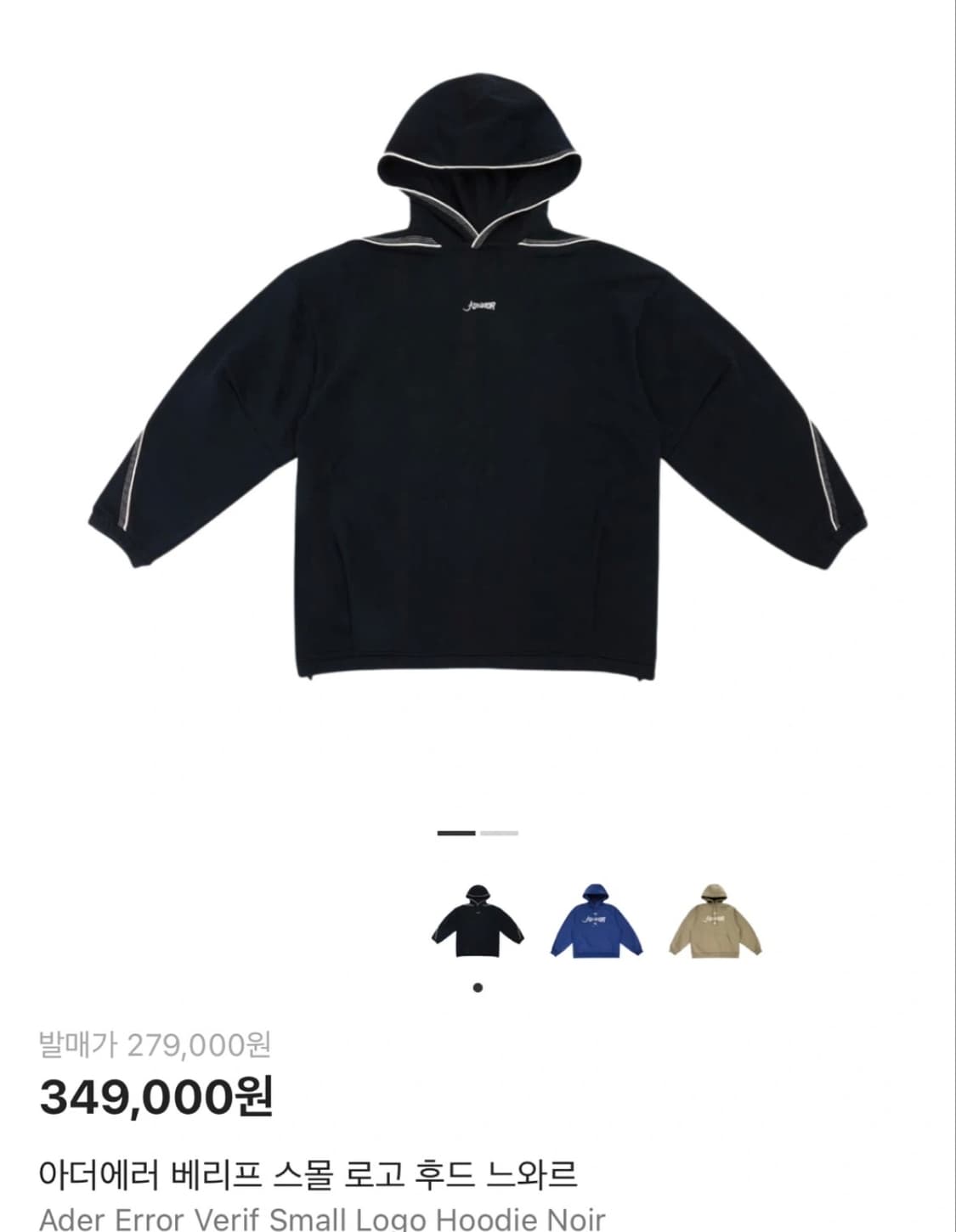 아더에러 후드 A1사이즈 상품이미지3