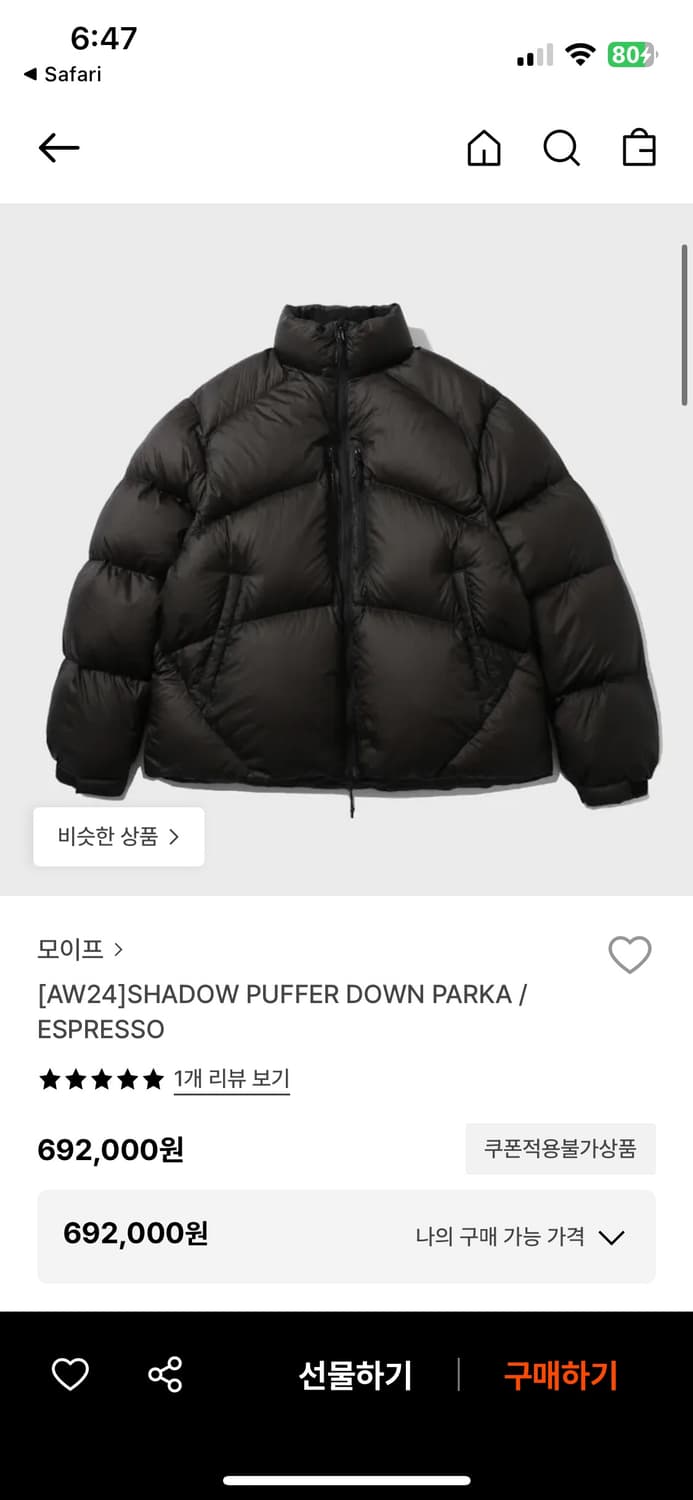 모이프 쉐도우 푸퍼 다운 파카 에스프레소 상품이미지1