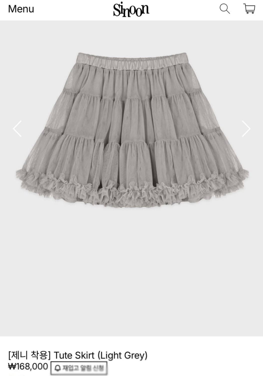 시눈 튜튜스커트 라이트그레이 상품이미지2