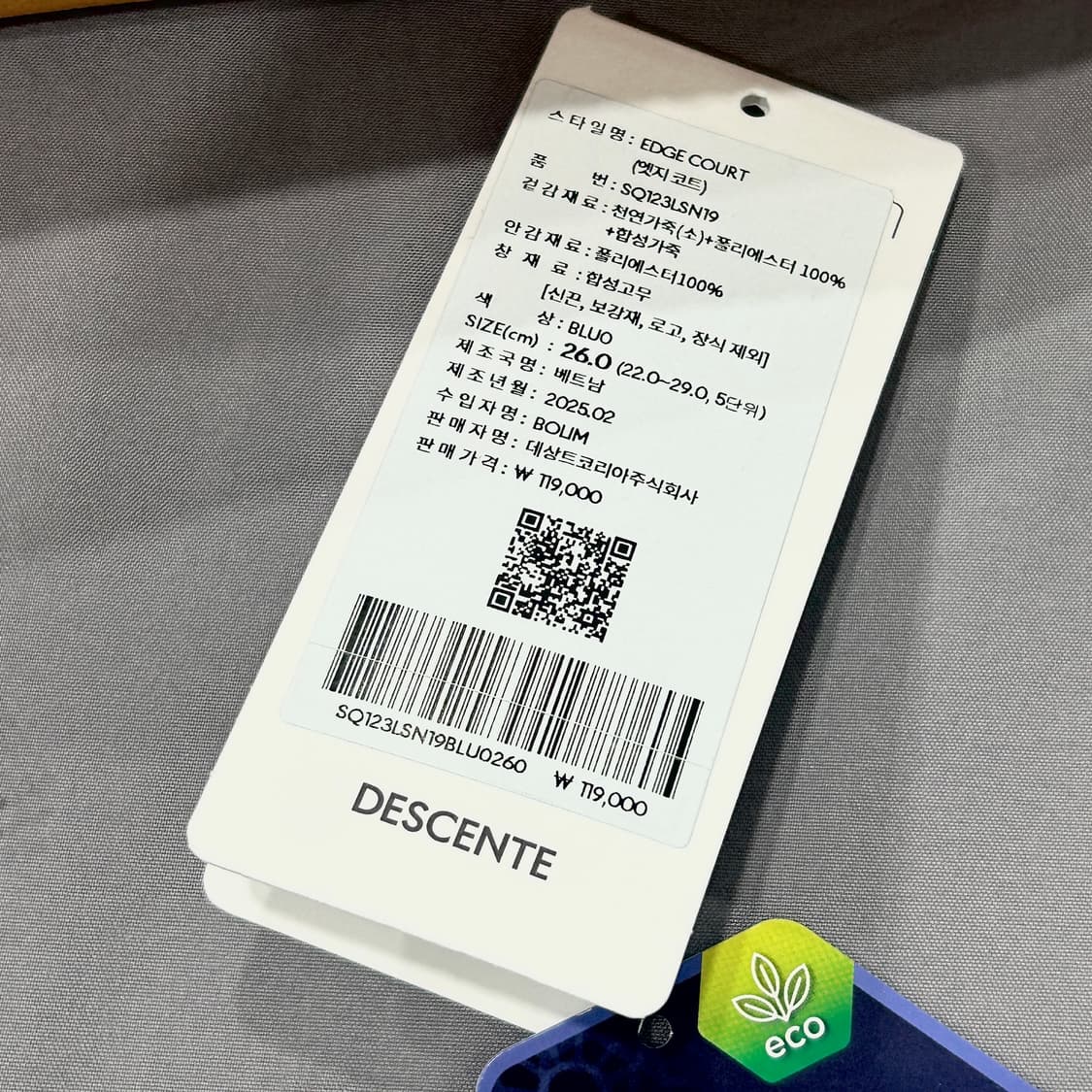 [새상품] 데상트 엣지 코트 260 상품이미지2