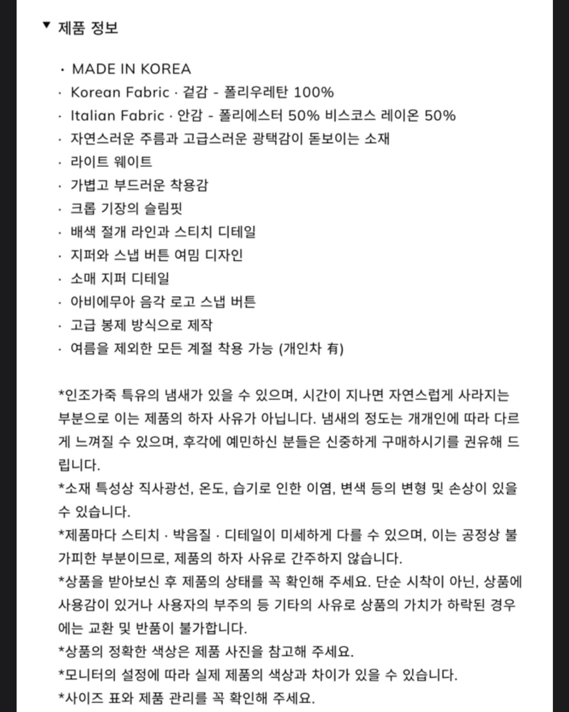 아비에무아 페이크레더 레이서 자켓 상품이미지4