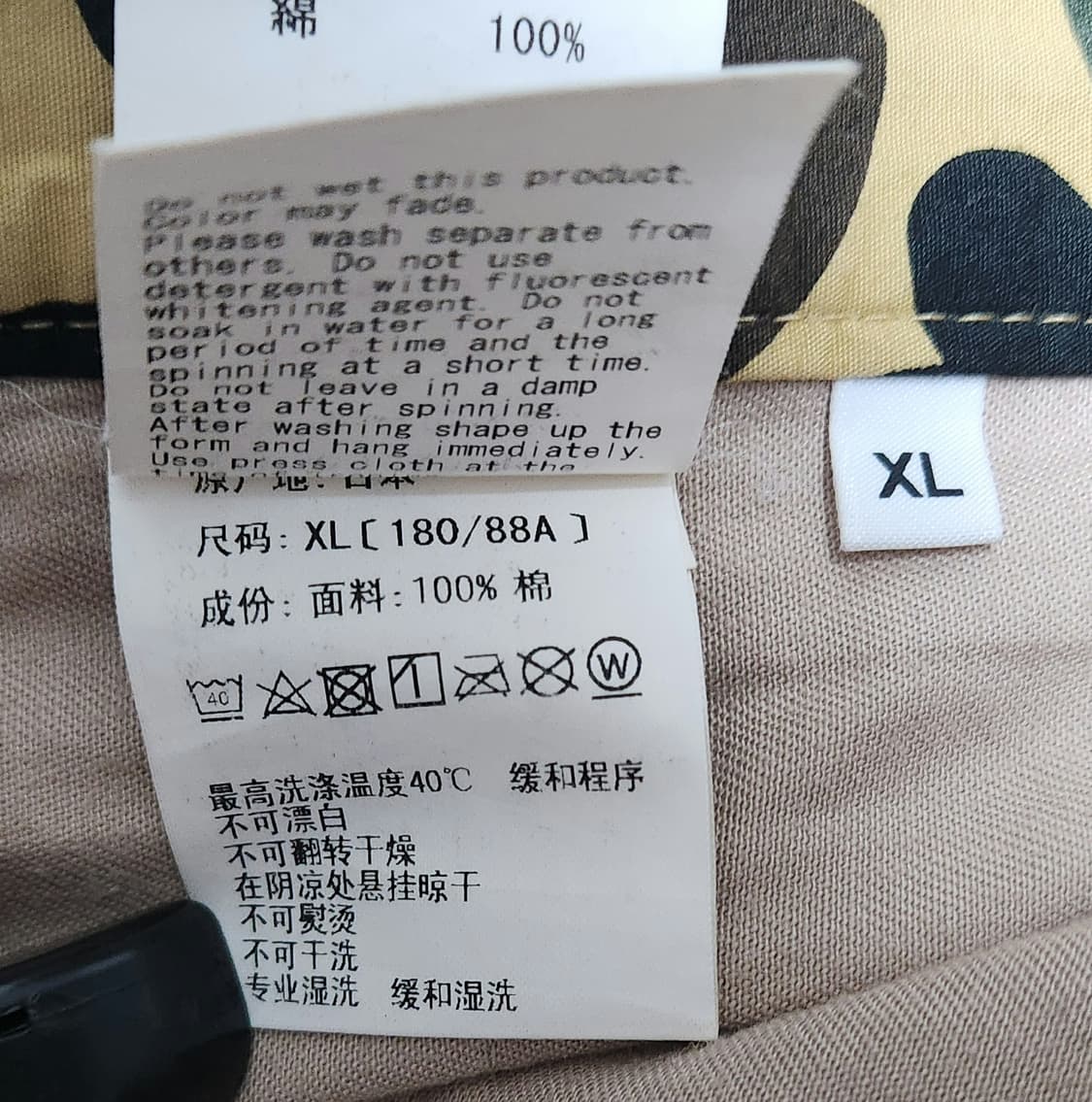 (정품) BAPE 베이프 a bathing ape 카모 바지(XL) 상품이미지7