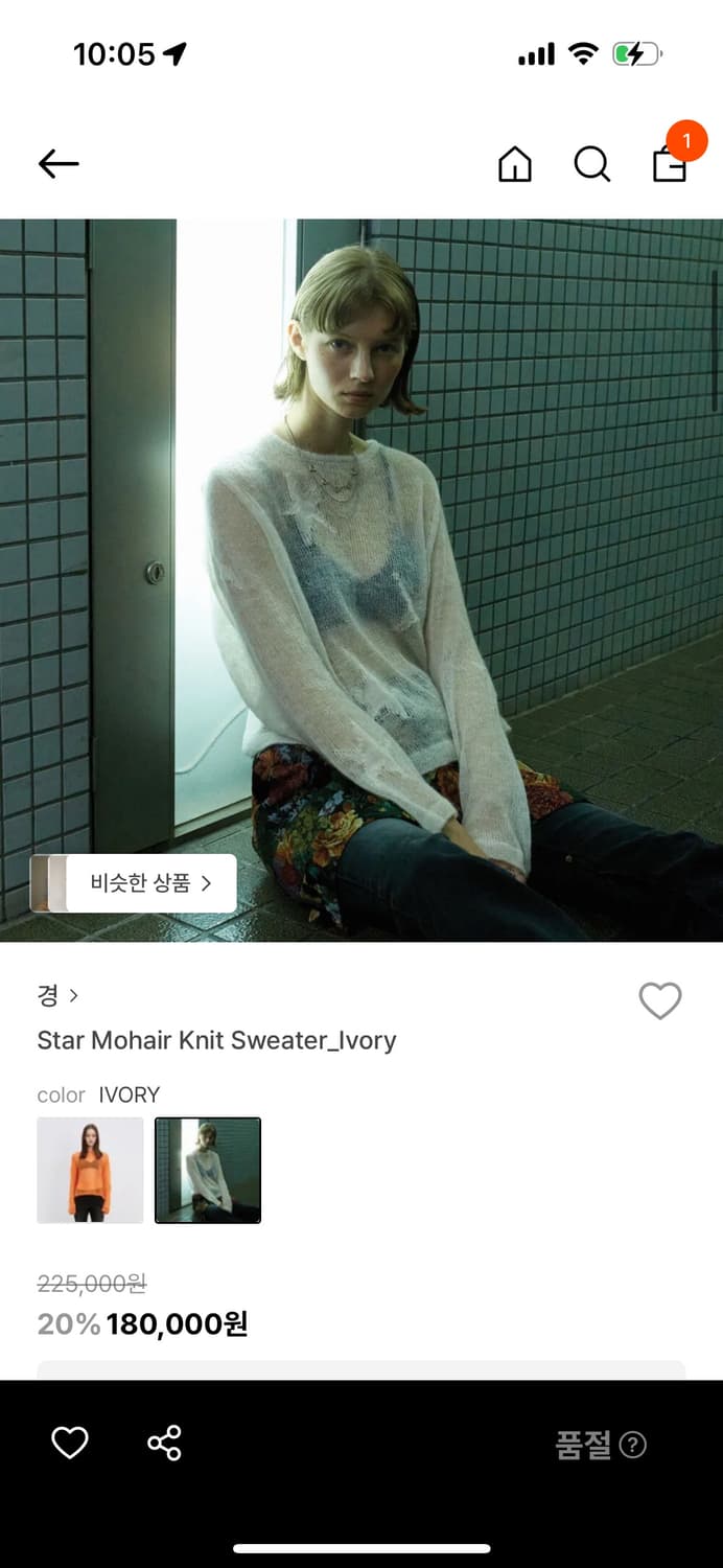 경 Star Mohair Knit Sweater 상품이미지5