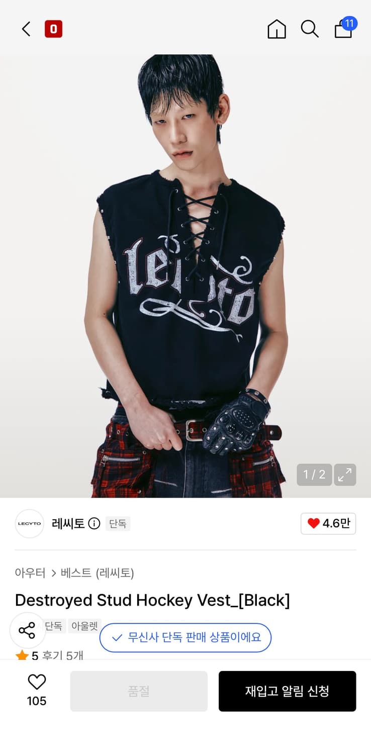 Lecyto Destroyed Stud Hockey Vest 상품이미지1