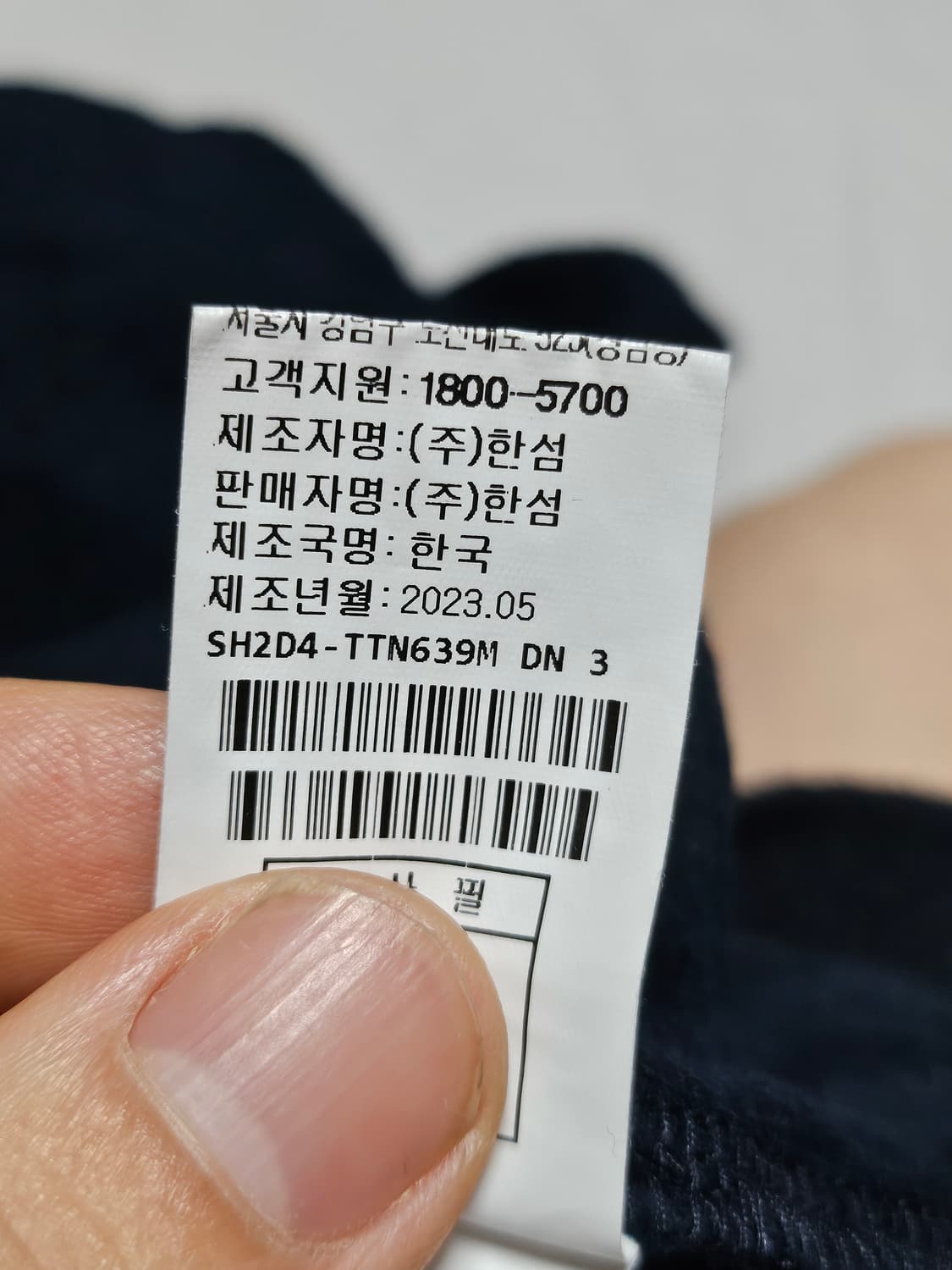 23ss 시스템 옴므 테리 니트 반팔 티셔츠 105 상품이미지4