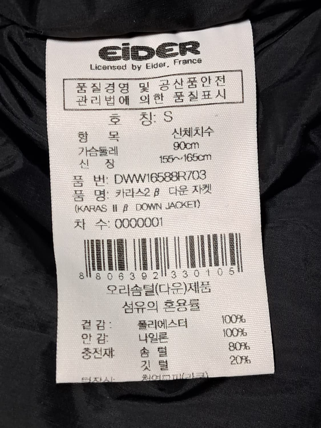 아이더 여성 사파리 패딩 S 상품이미지9