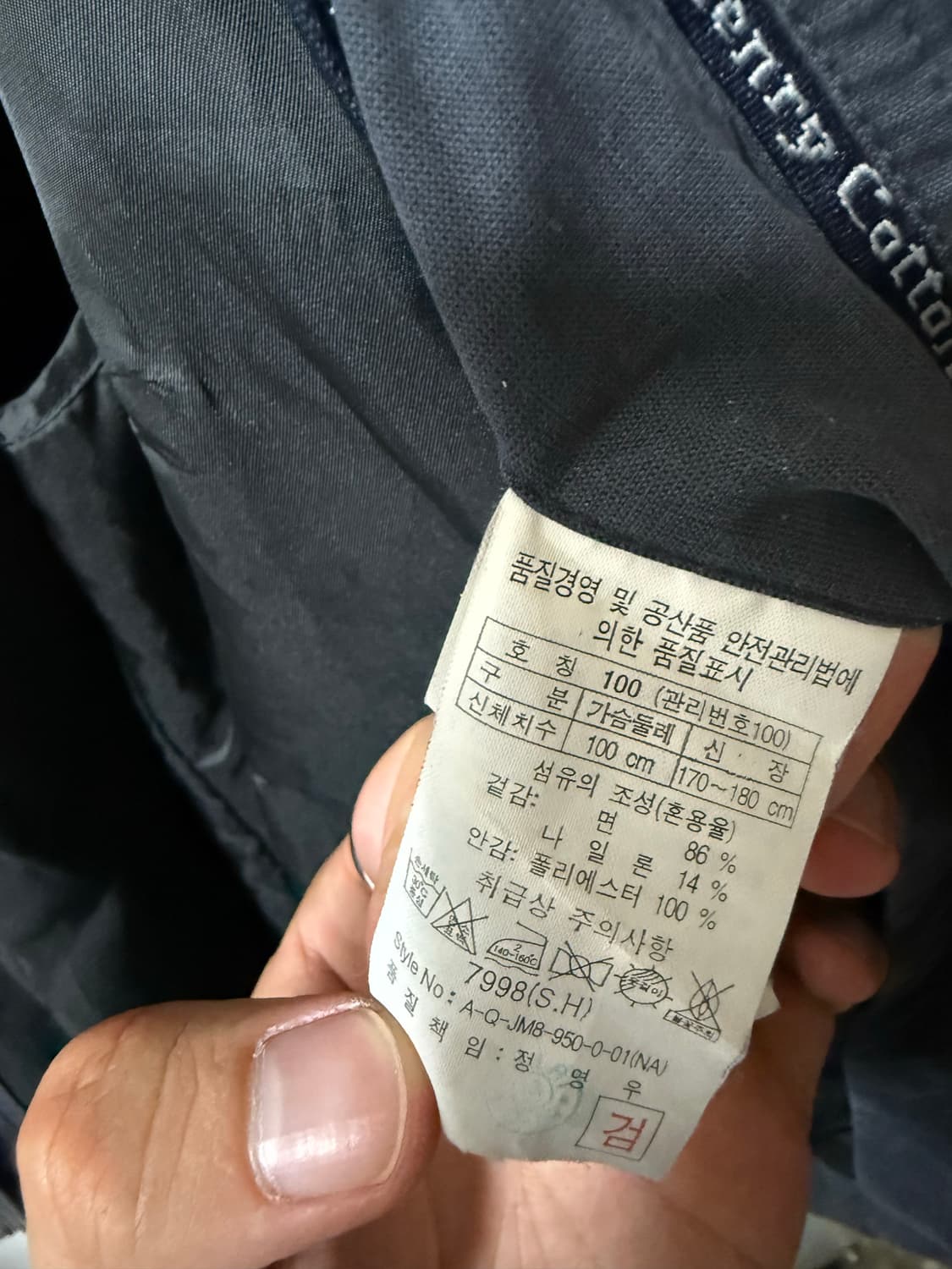 헨리코튼 자켓 상품이미지4