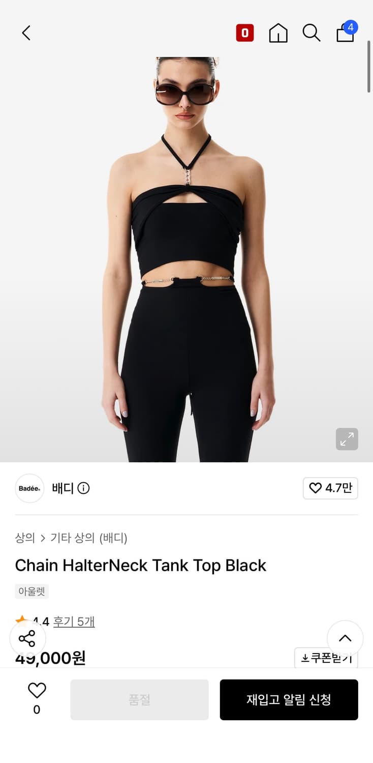 배디 Chain HalterNeck Tank Top Black 상품이미지4