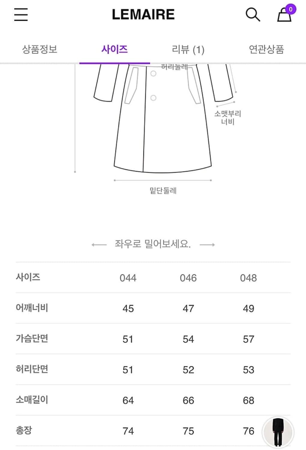 [46] 21fw 르메르 데님 오버셔츠 블랙 상품이미지8