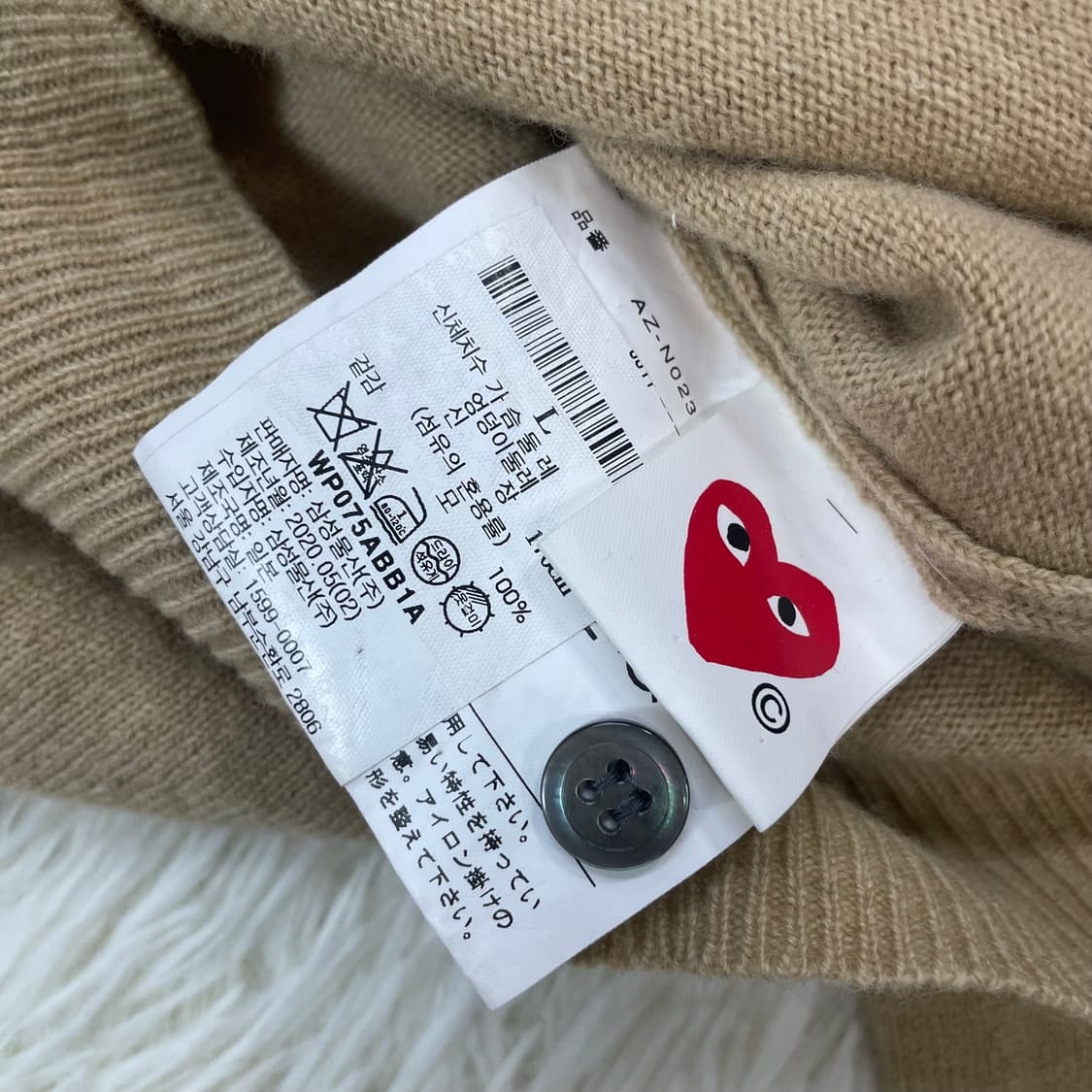 꼼데가르송 블랙 하트 와펜 리운드 가디건 니트 베이지 상품이미지5