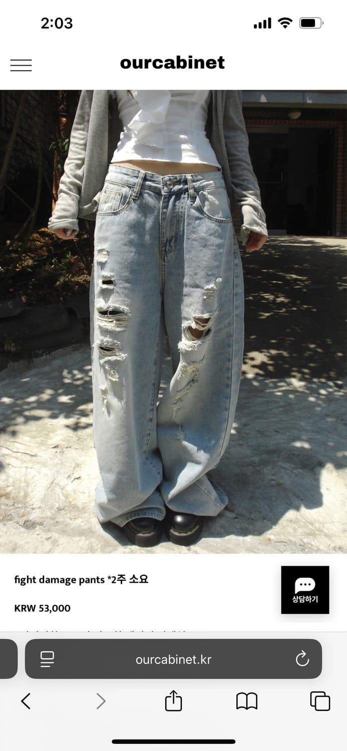 아워캐비넷 fight damage pants 데미지 데님 팬츠 M 상품이미지1