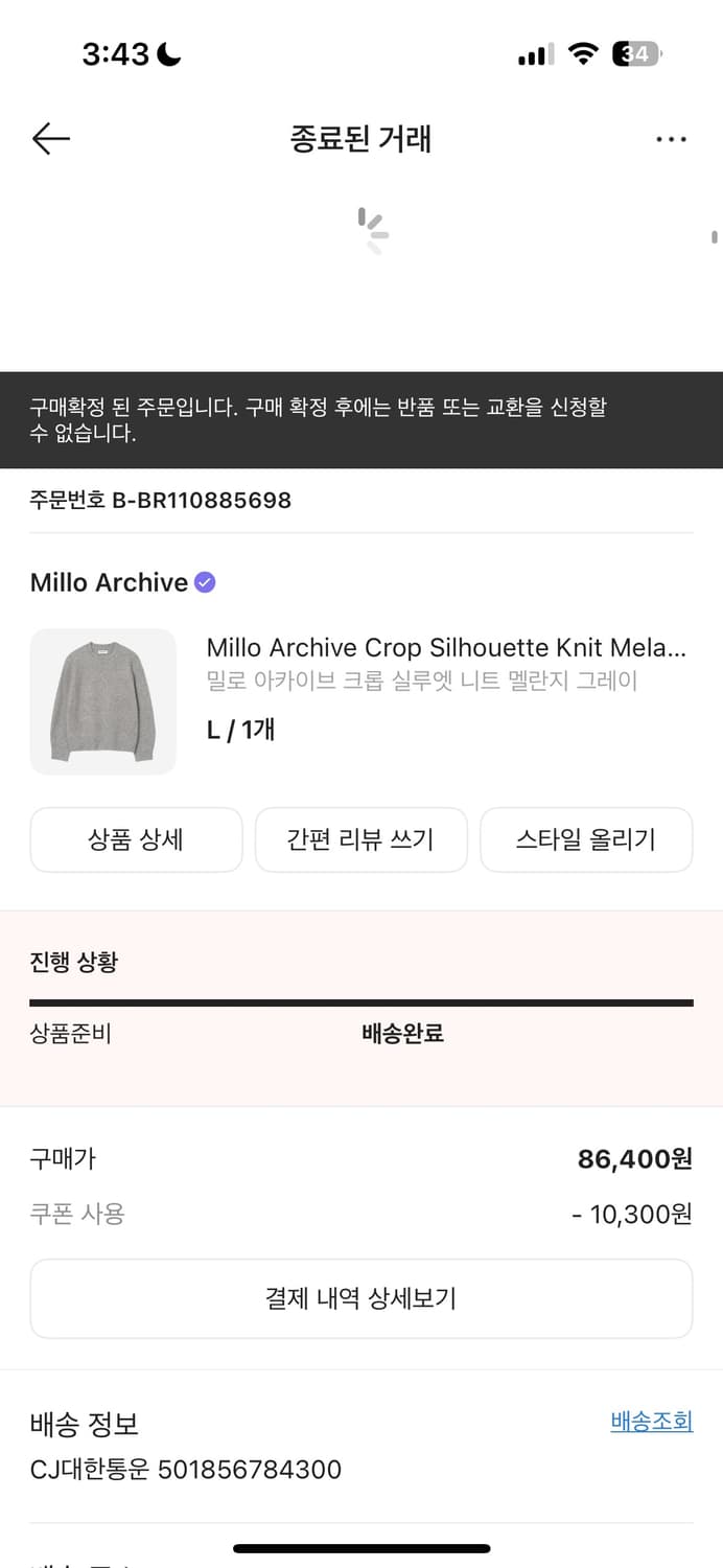 밀로 아카이브 크롭니트 상품이미지1