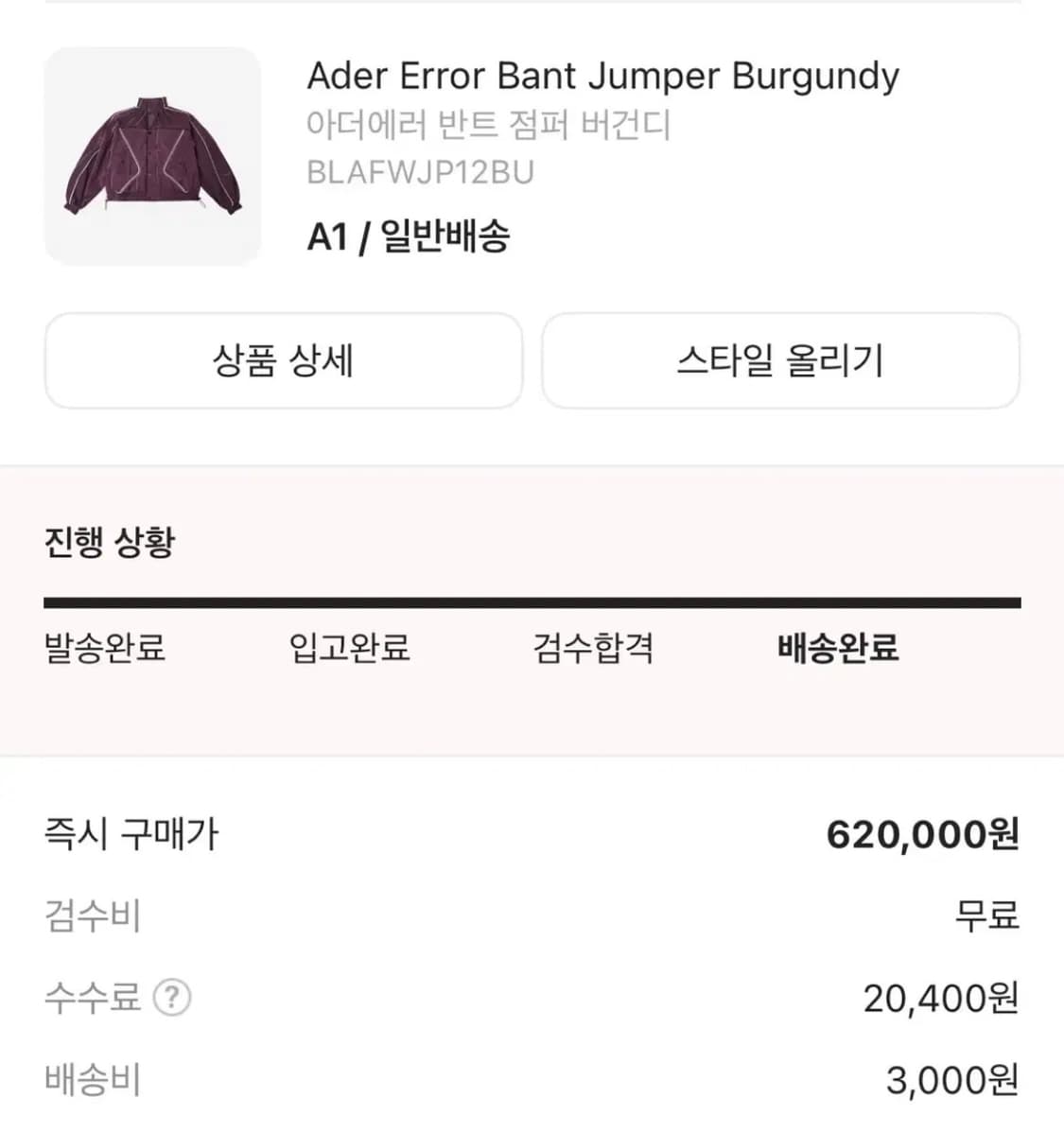 아더에러 반트 점퍼 버건디 A1 사이즈 상품이미지1