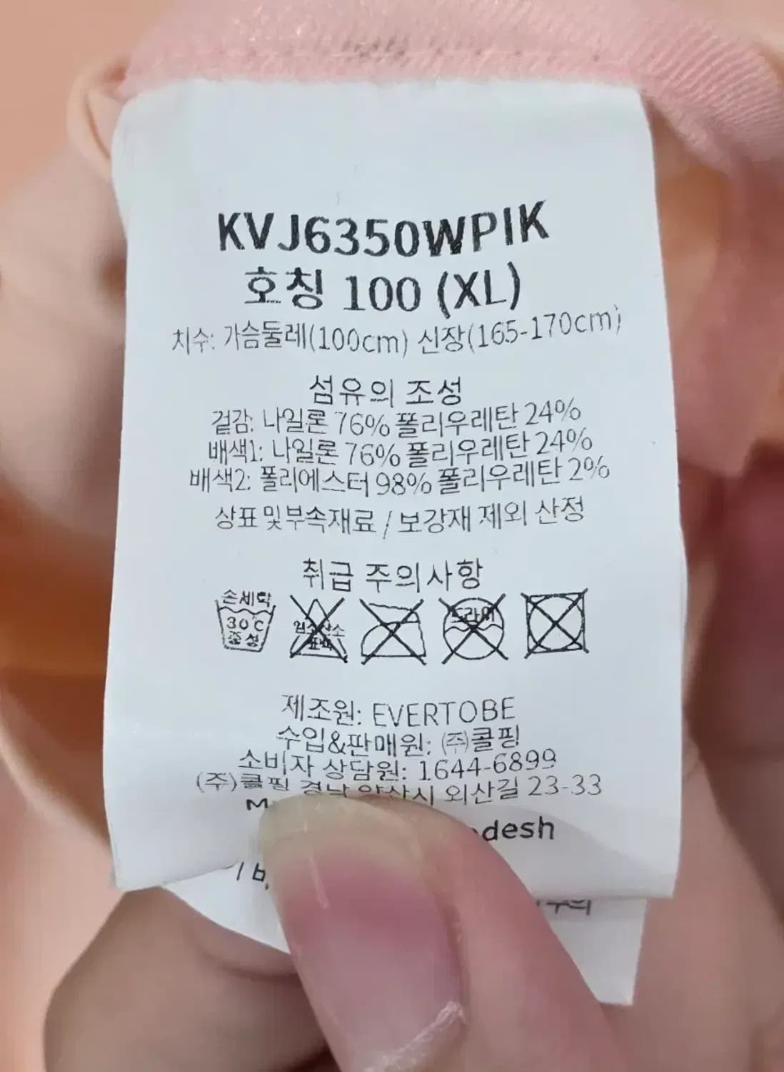 콜핑 피치색 바람막이 자켓 XL 상품이미지8