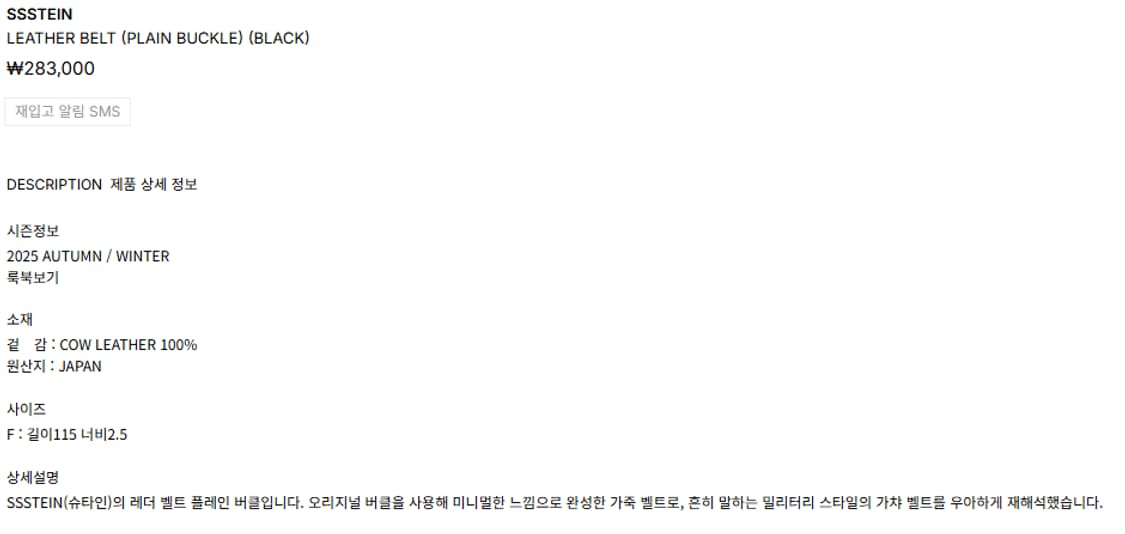 ssstein 슈타인 25aw 레더 벨트 상품이미지7