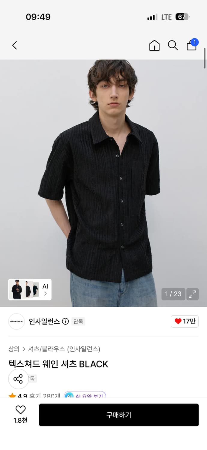 인사일런스 텍스쳐드 웨인 셔츠 상품이미지1