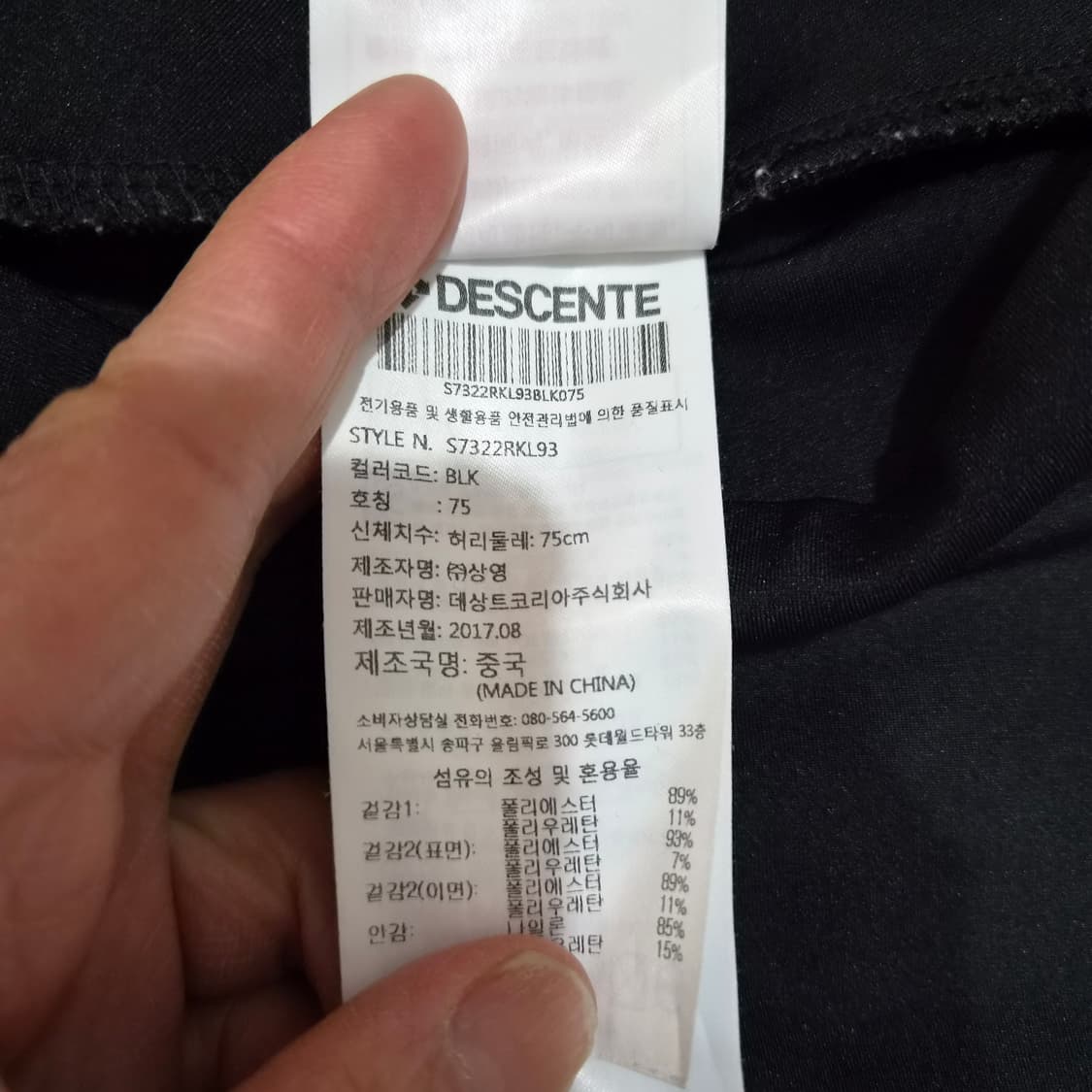 데쌍트  러닝레깅스75 상품이미지3