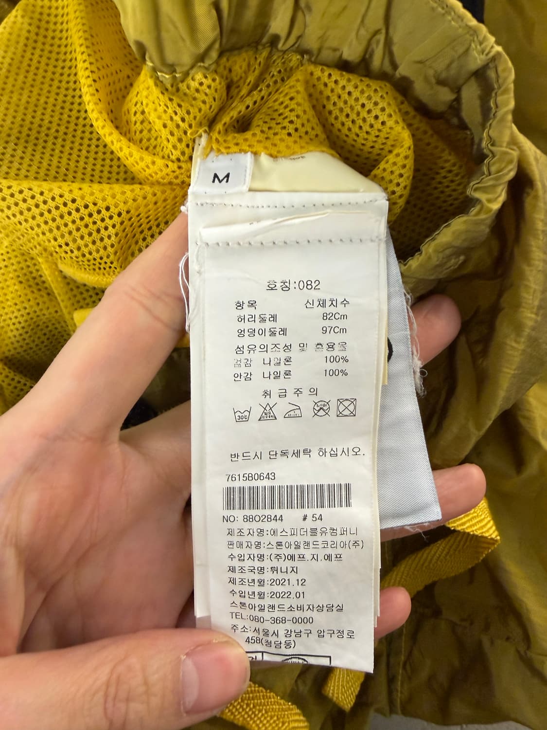 Stone Island nylon metal swim pants M 상품이미지4